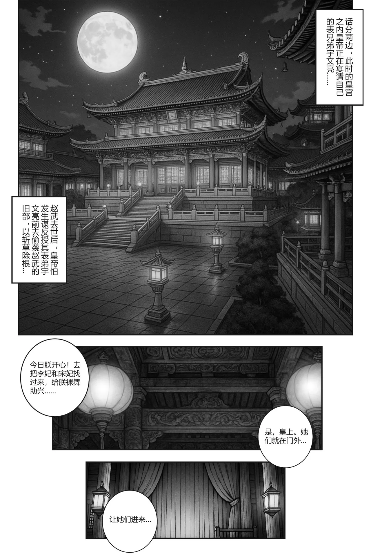 Manga Page 77