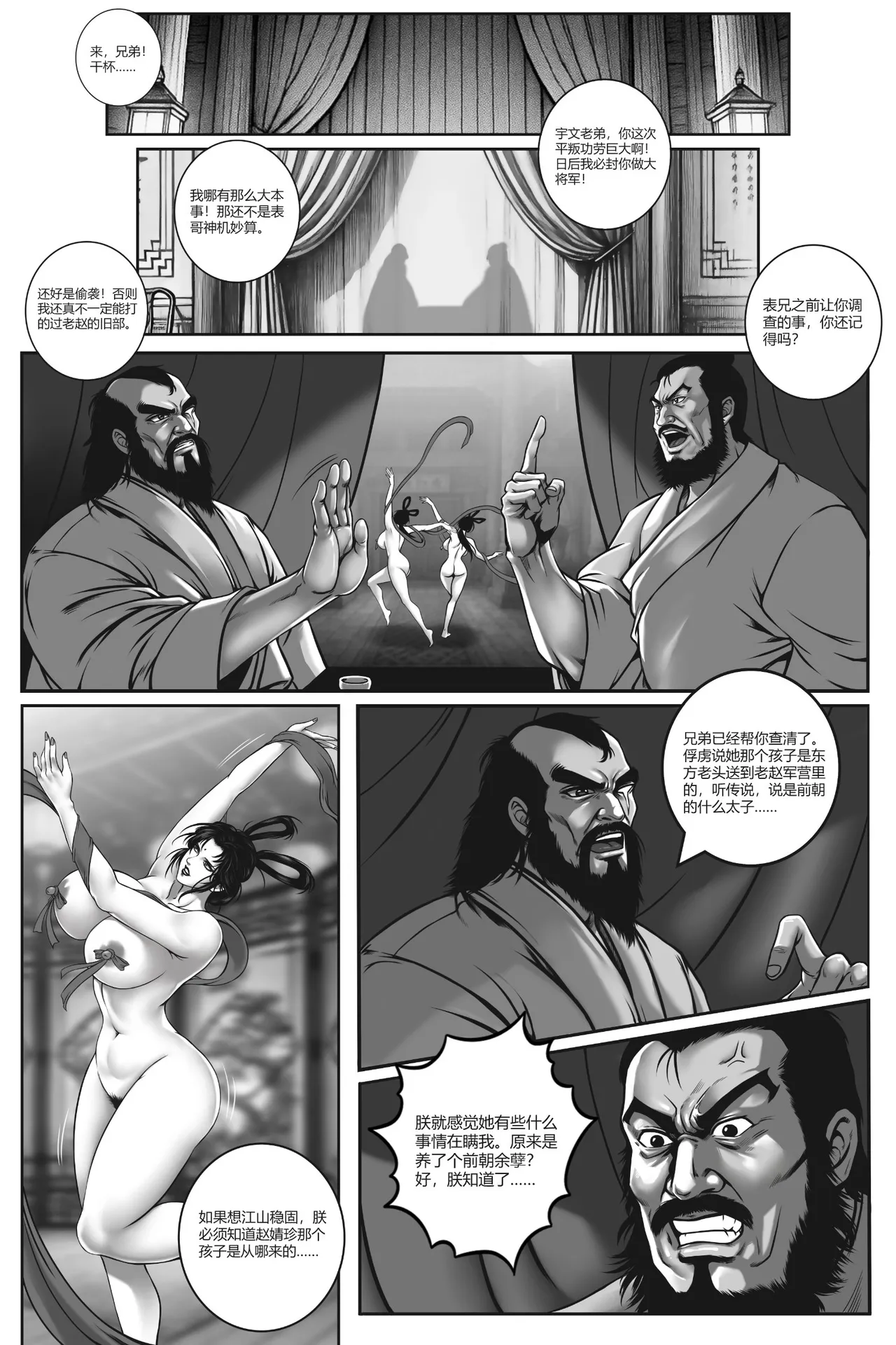 Manga Page 79