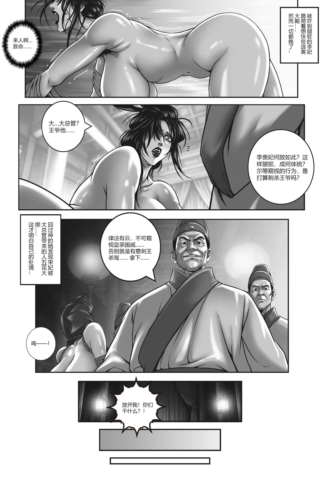 Manga Page 87