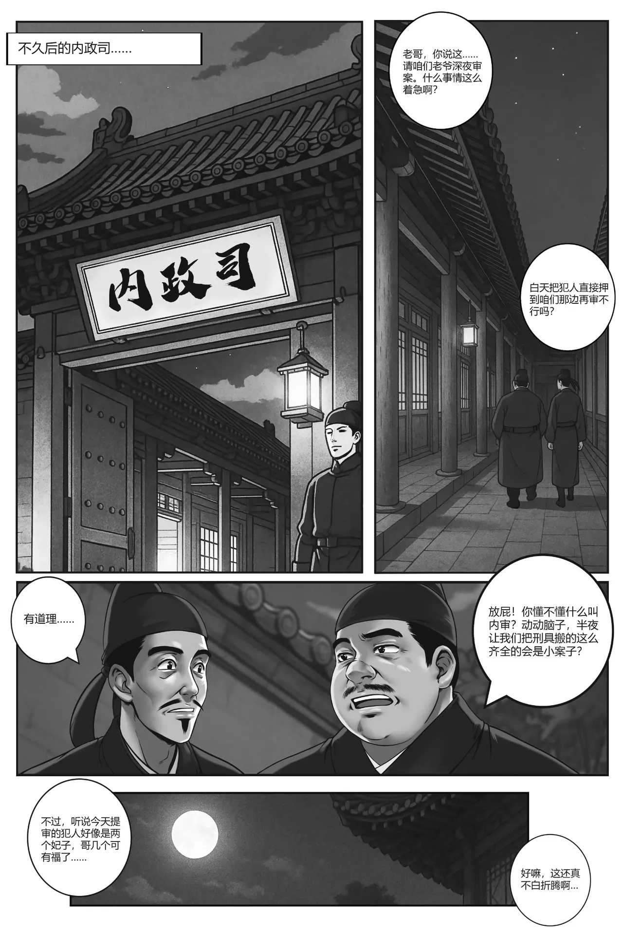 Manga Page 88