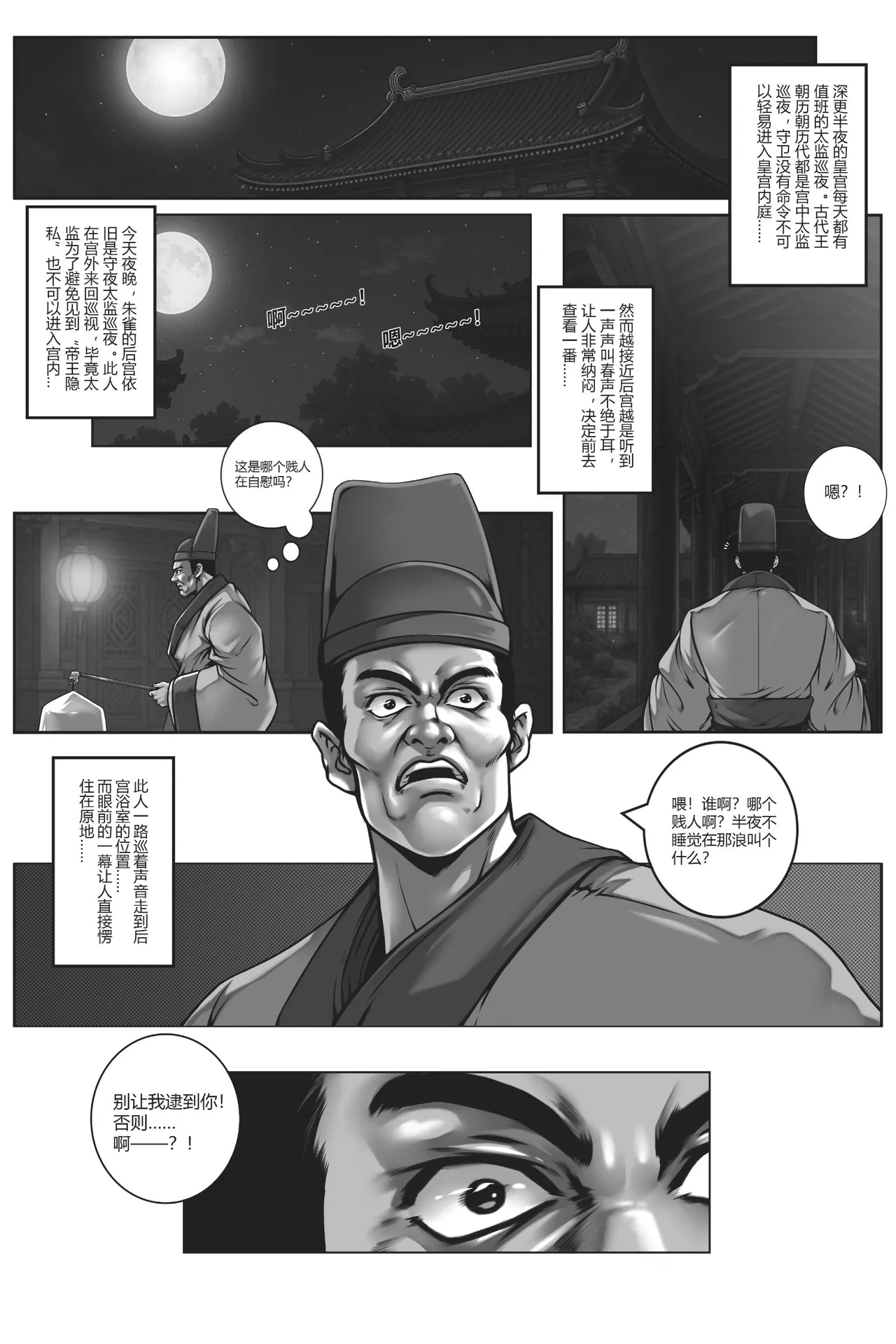 Manga Page 109