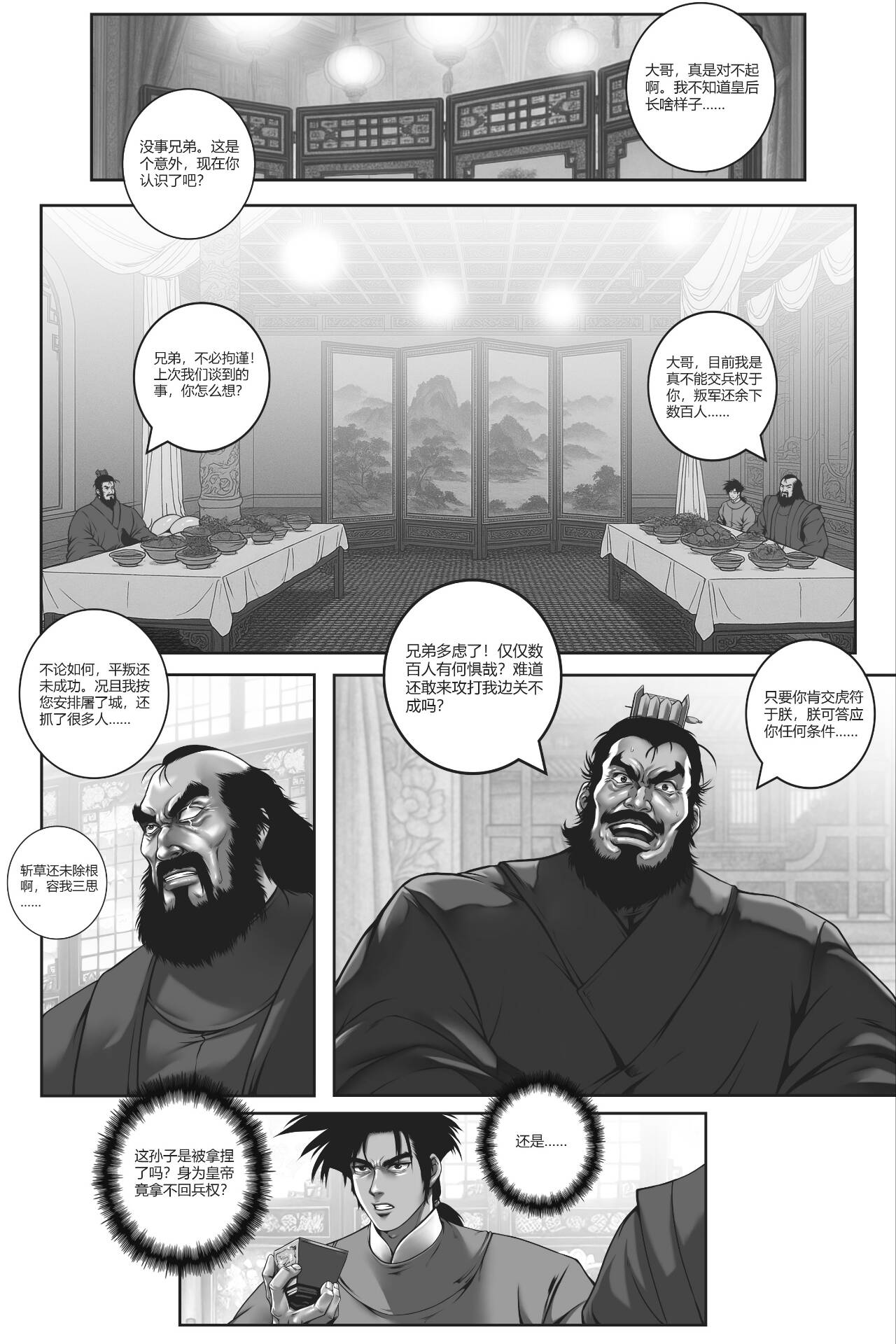 Manga Page 122