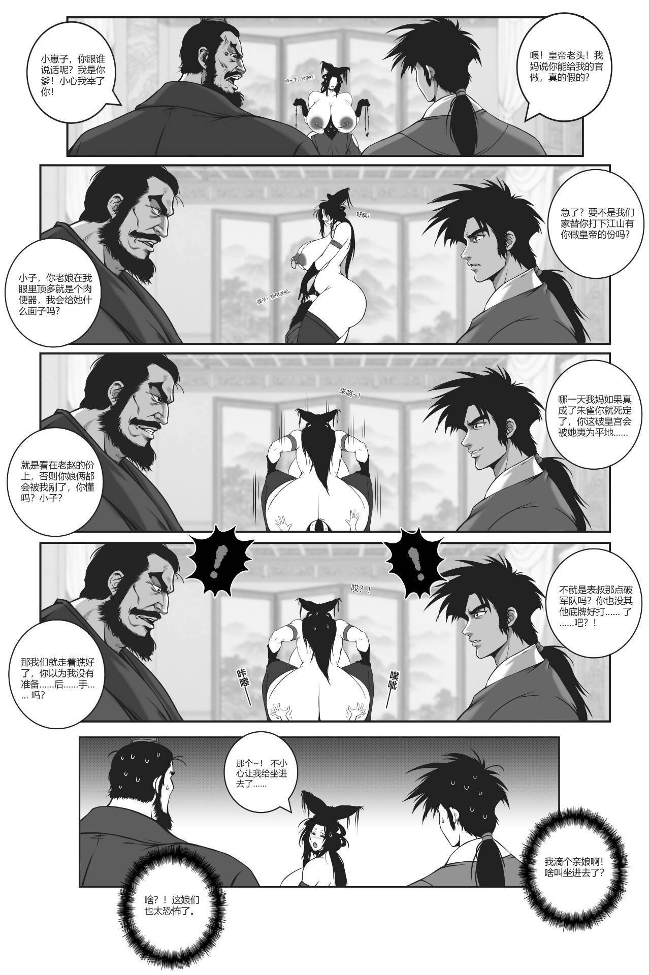 Manga Page 127