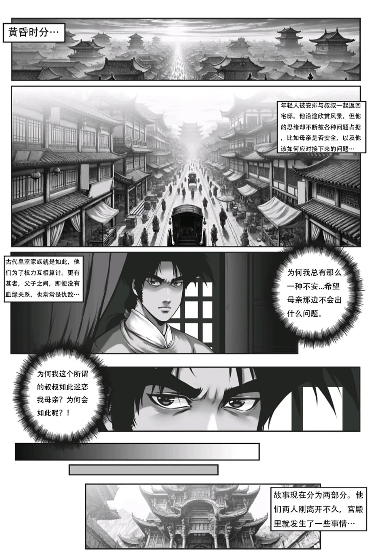 Manga Page 131
