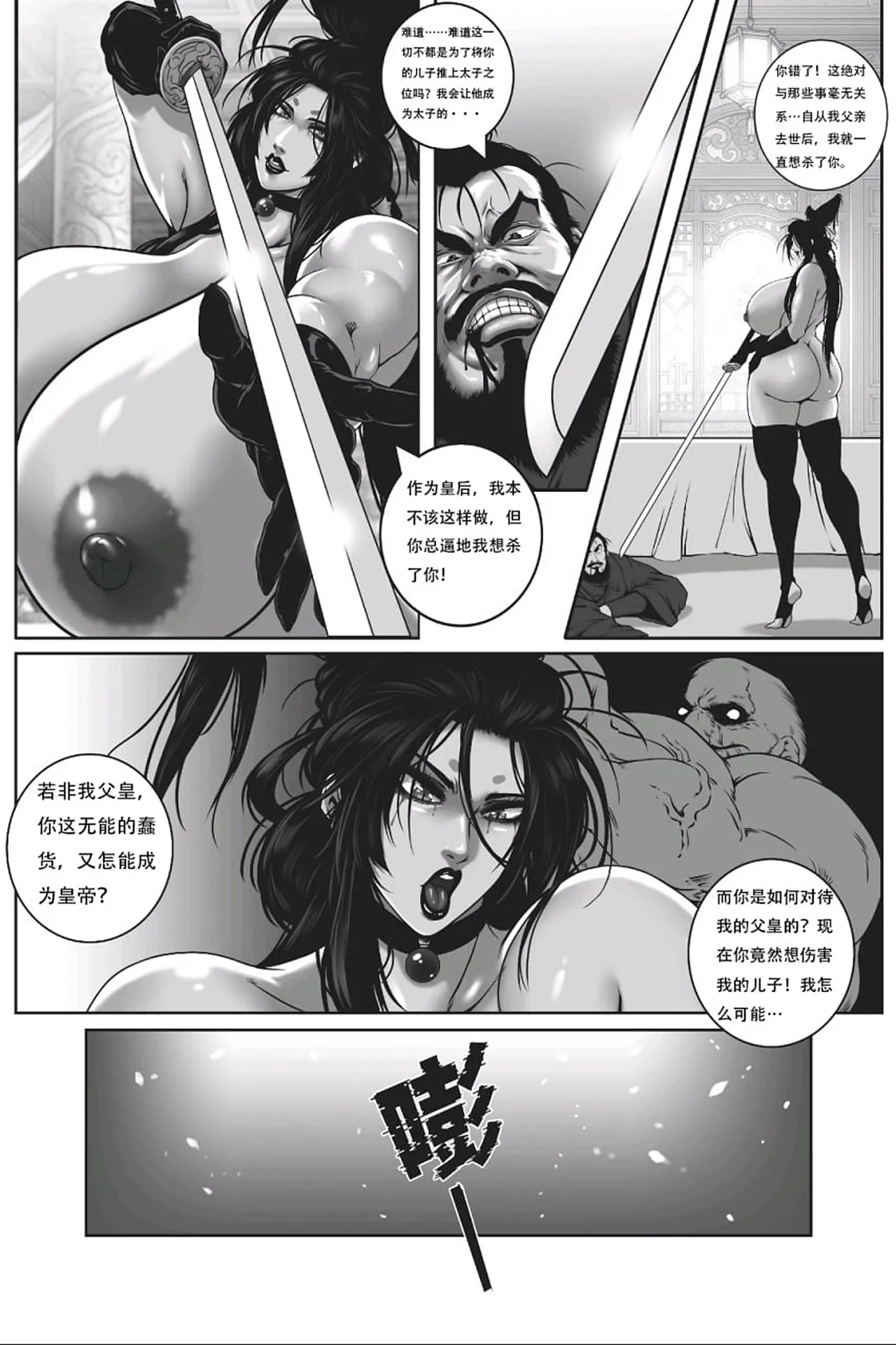 Manga Page 133