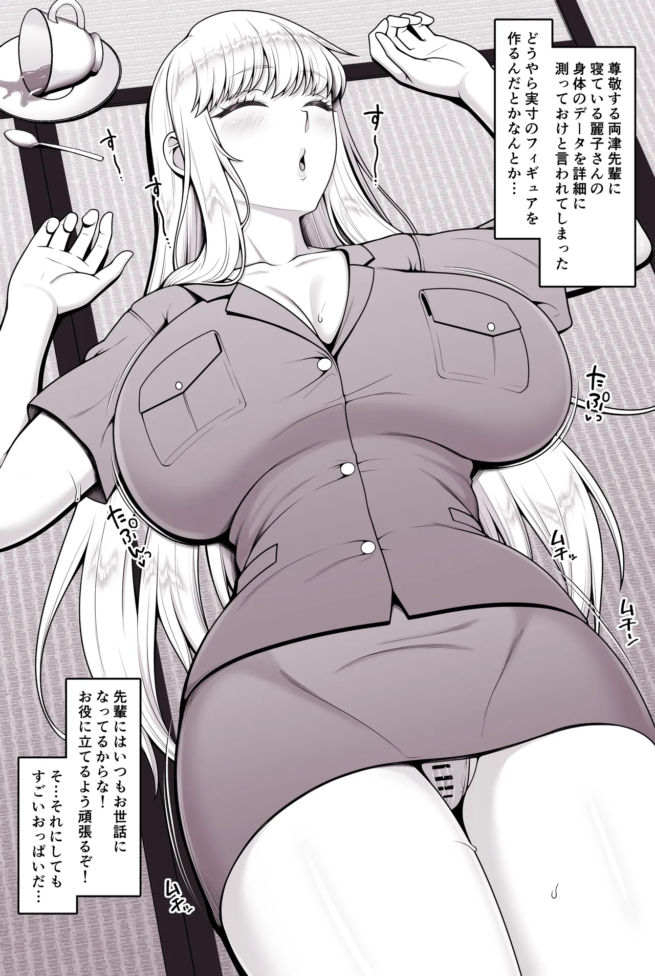 Manga Page 23