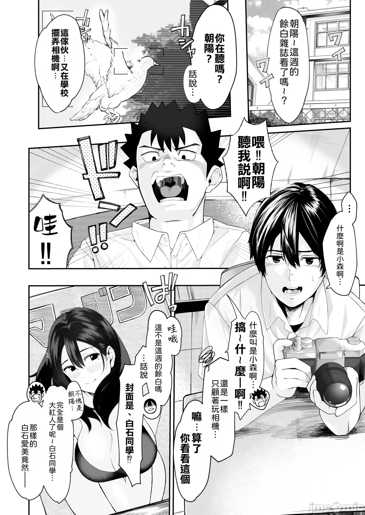 Manga Page 7