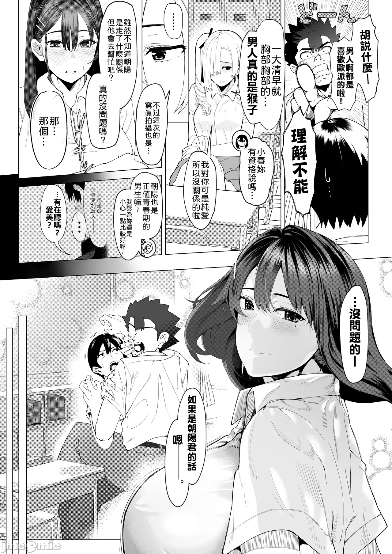 Manga Page 10