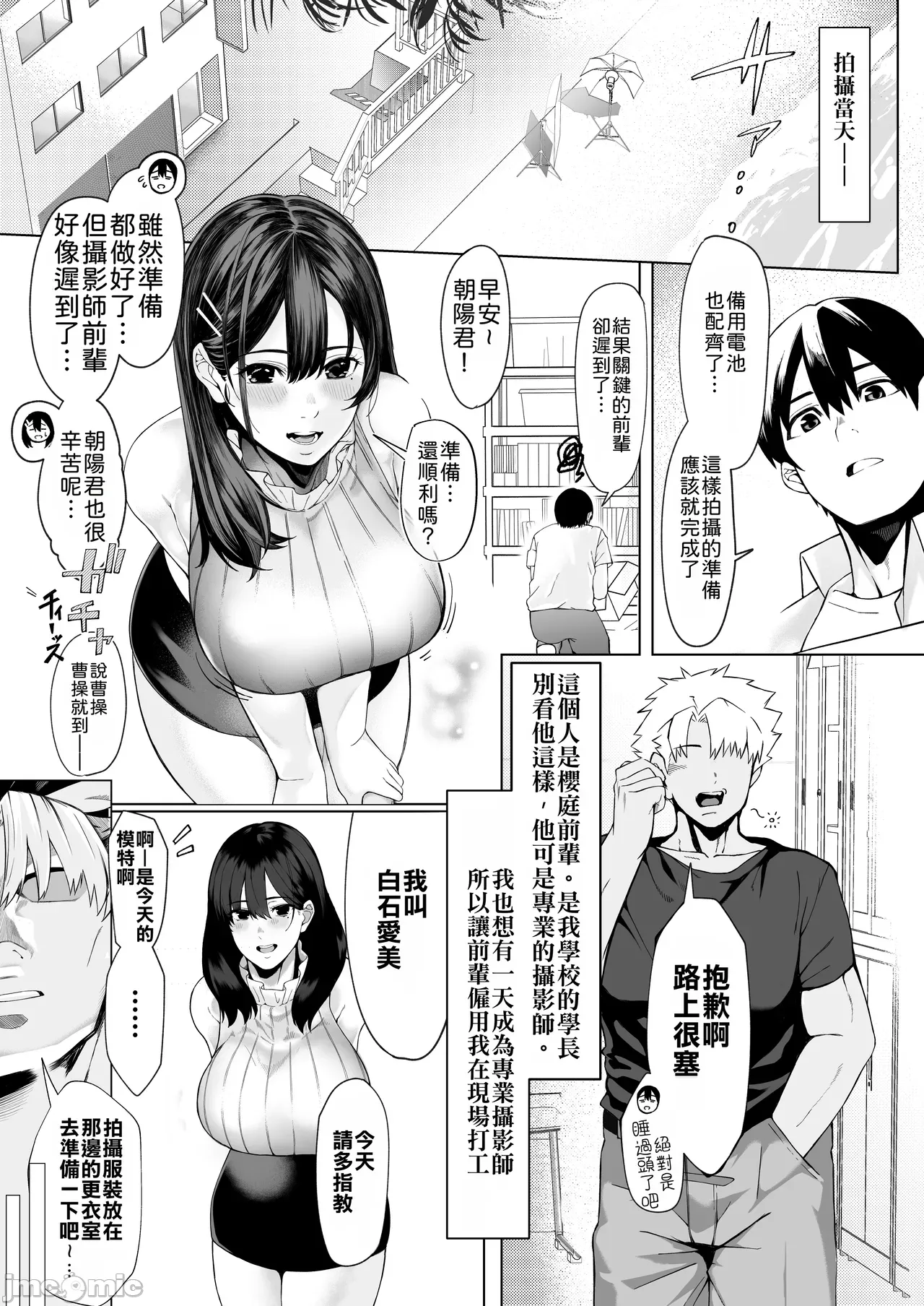 Manga Page 11