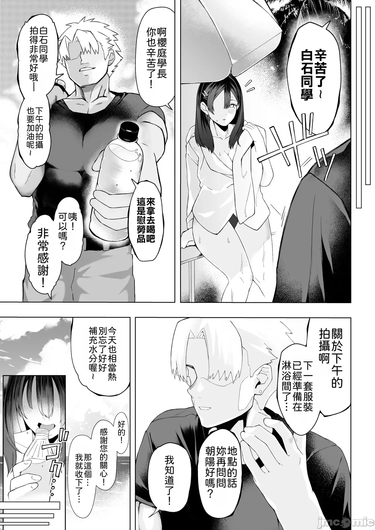 Manga Page 14