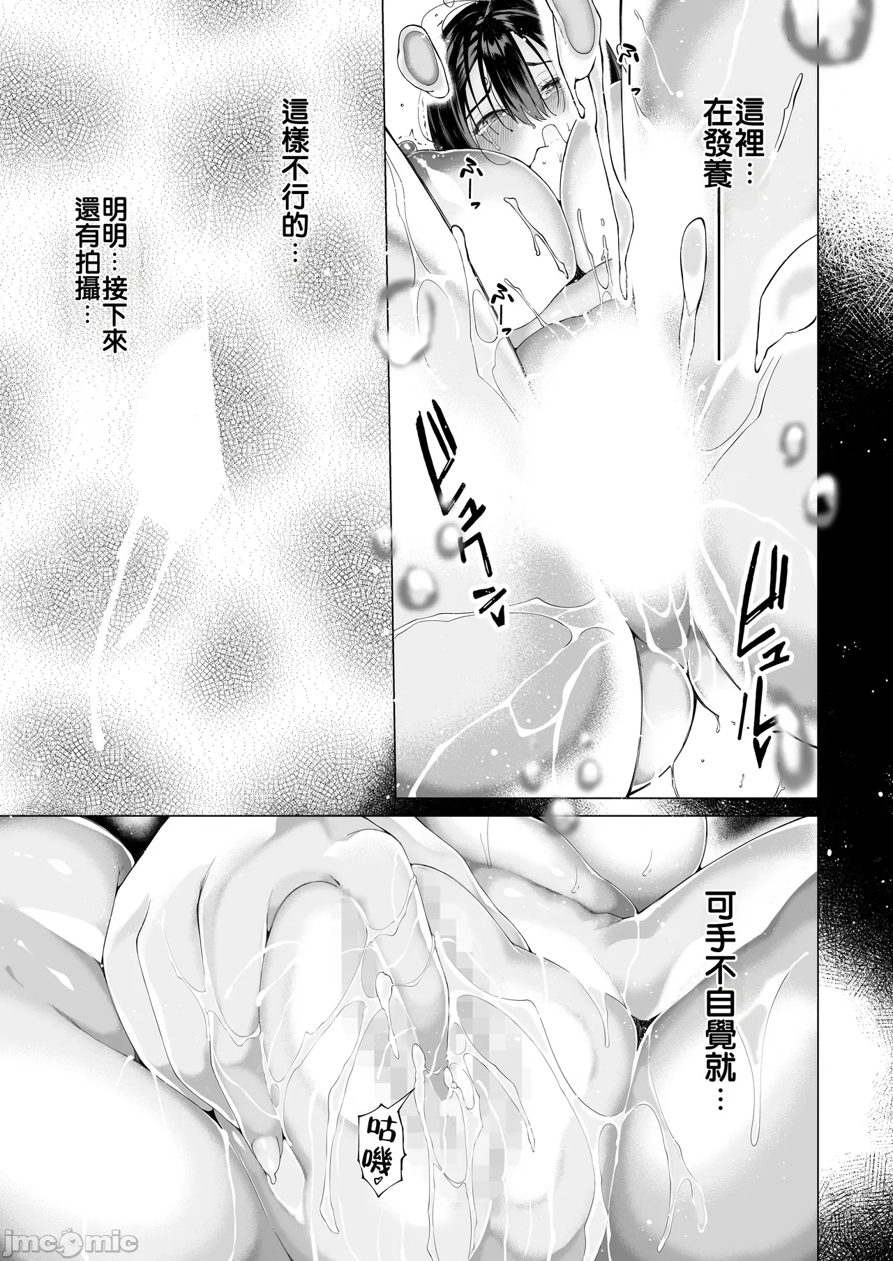 Manga Page 18