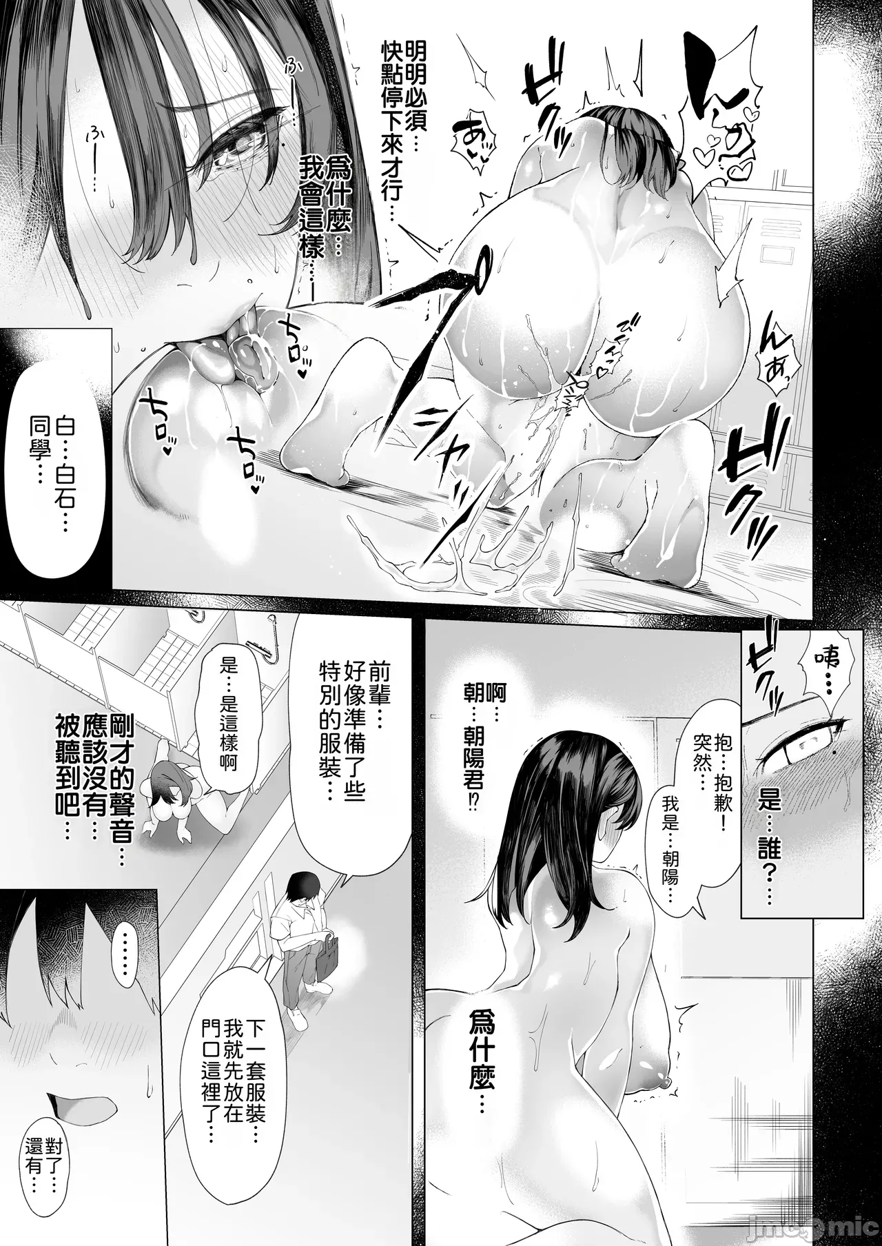 Manga Page 20