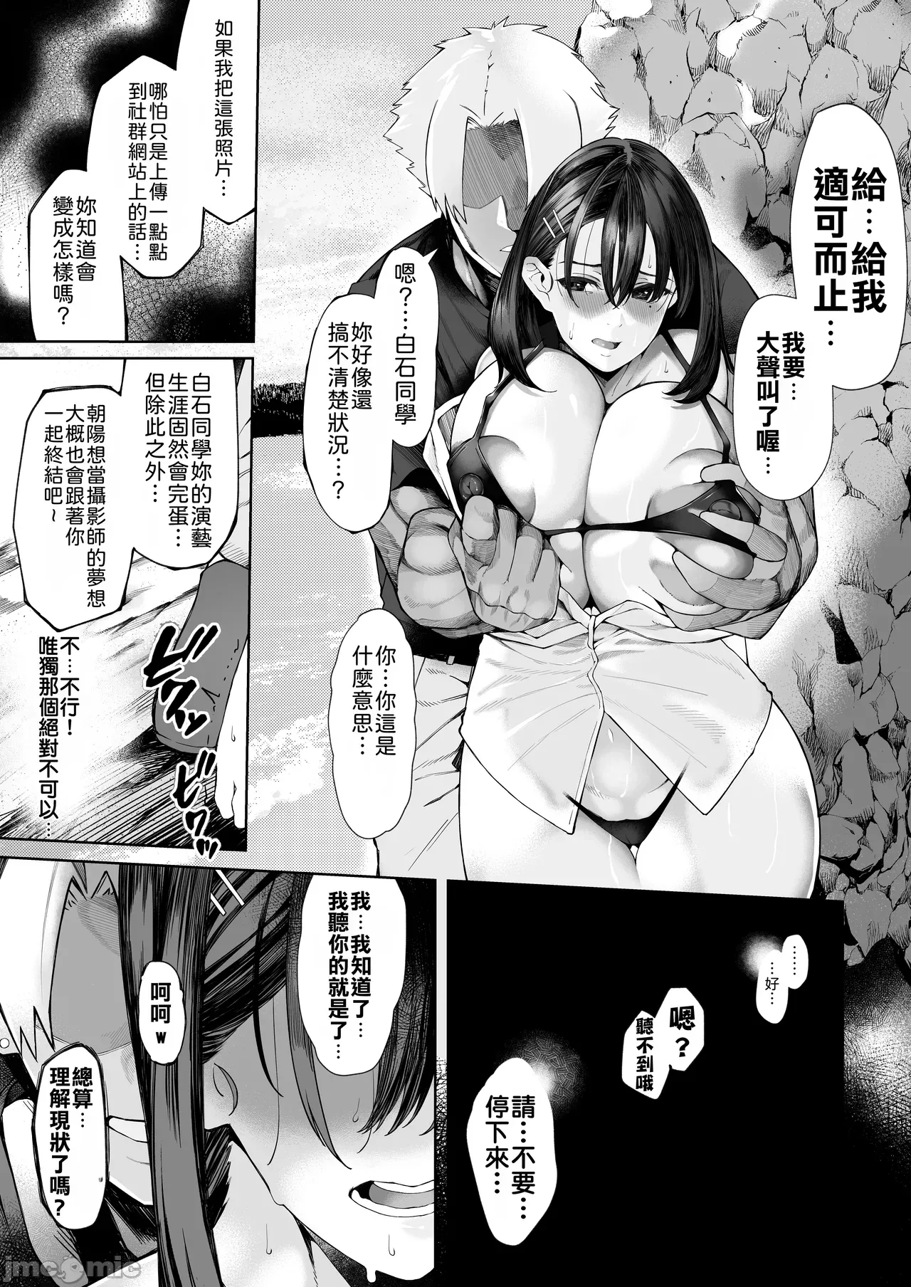Manga Page 28