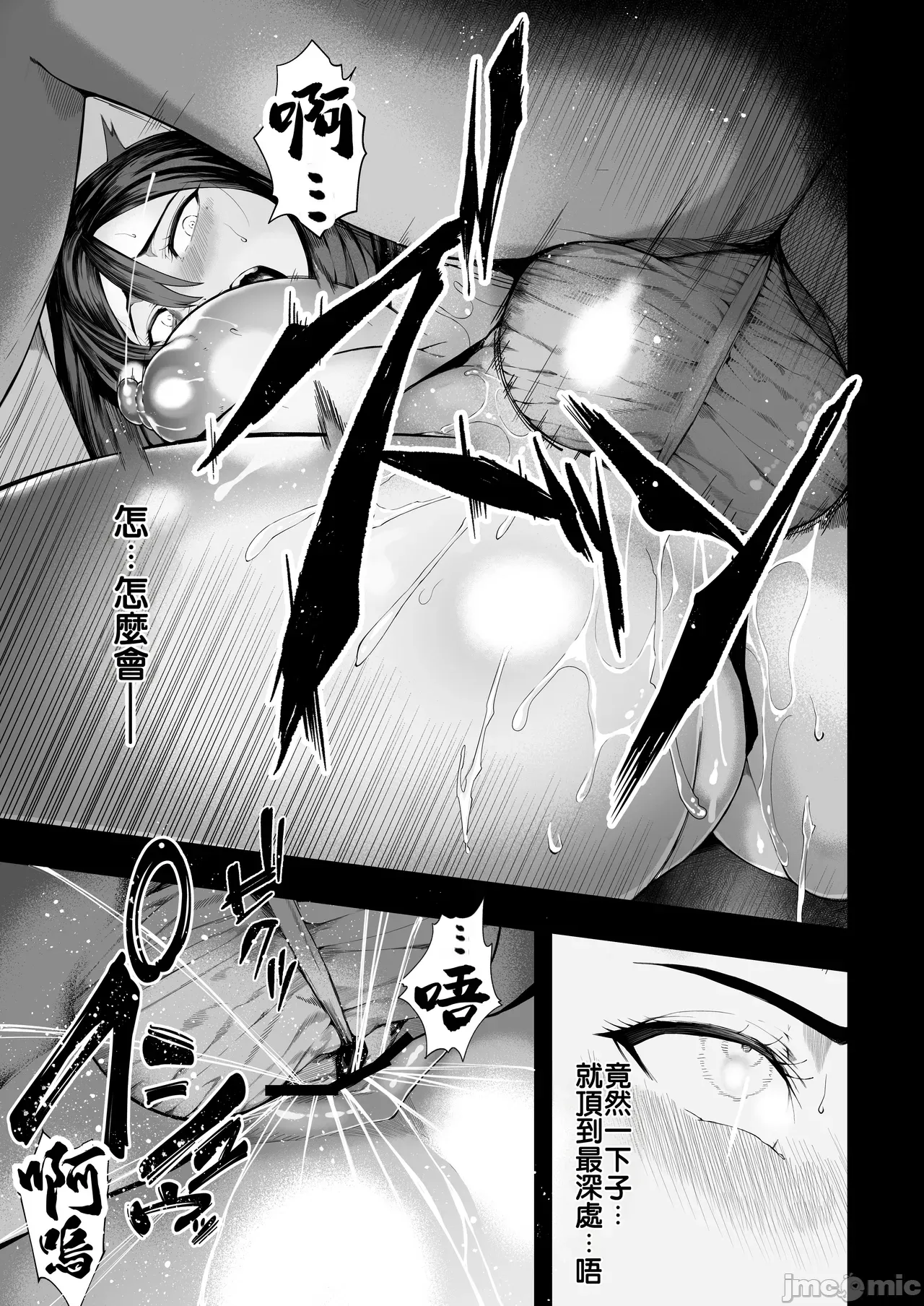 Manga Page 34