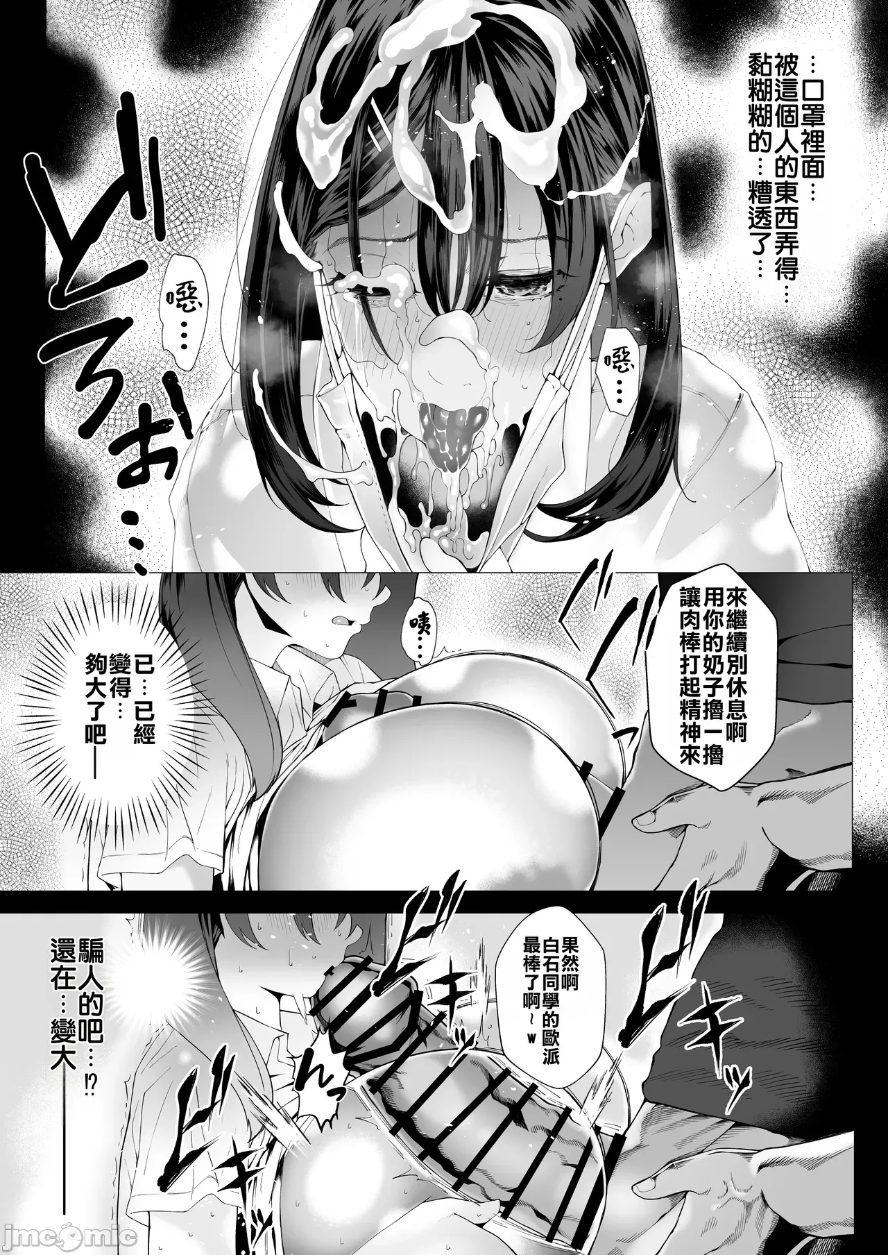 Manga Page 62