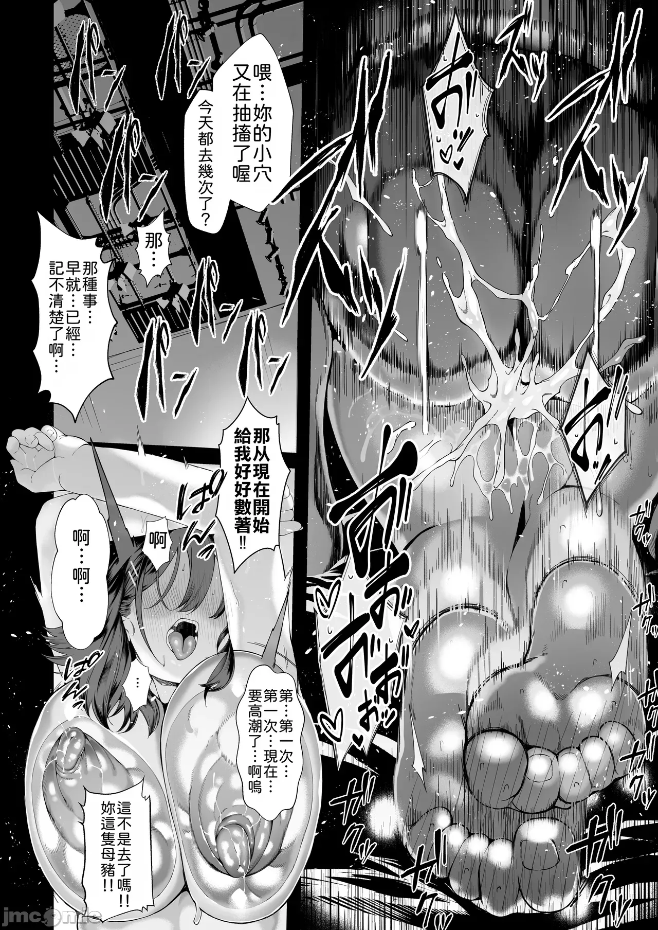 Manga Page 83