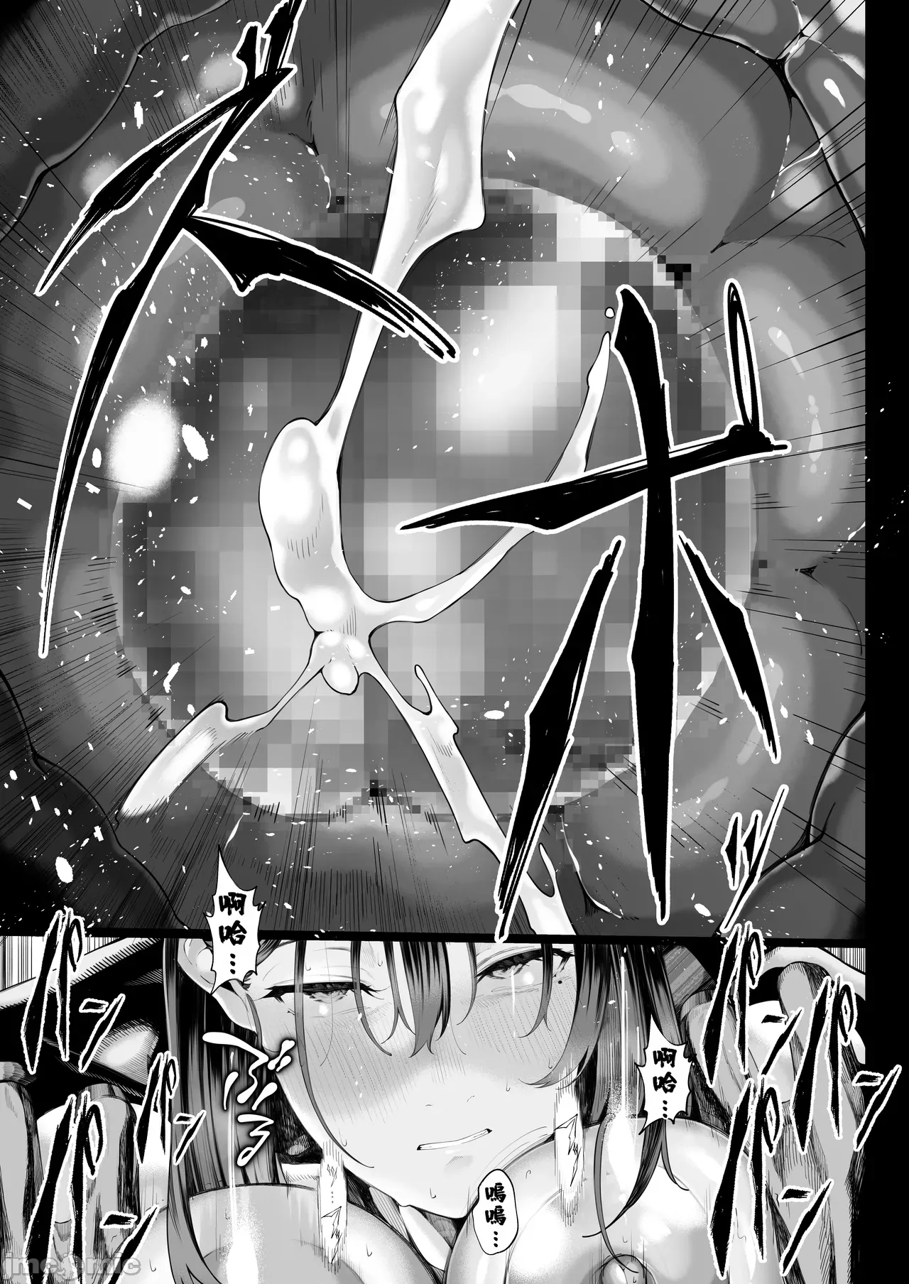 Manga Page 86