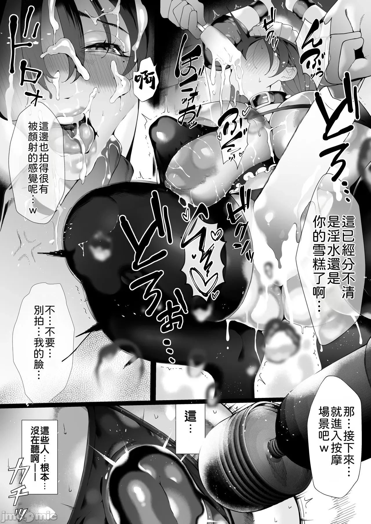 Manga Page 96