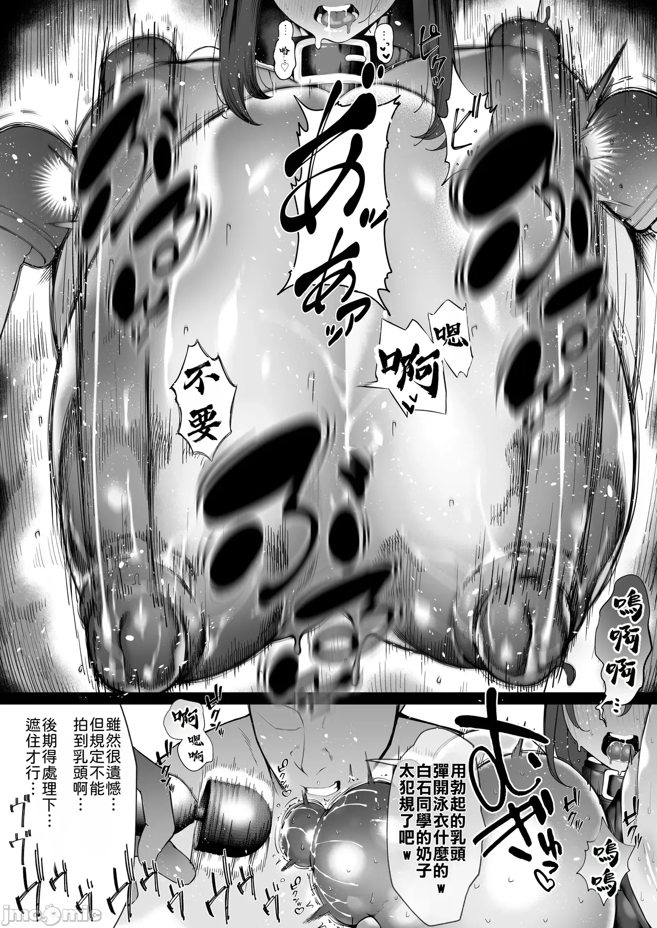 Manga Page 98