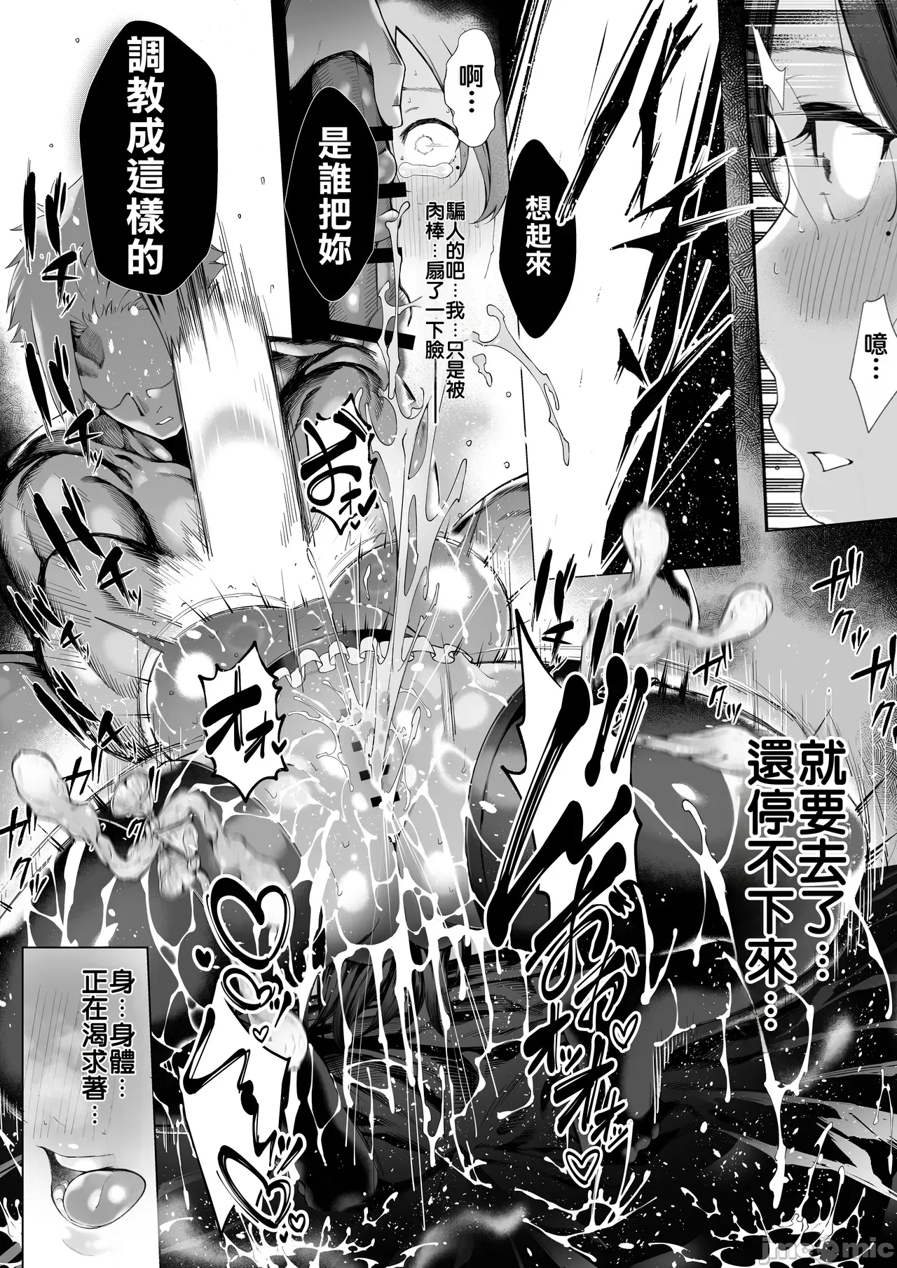 Manga Page 116