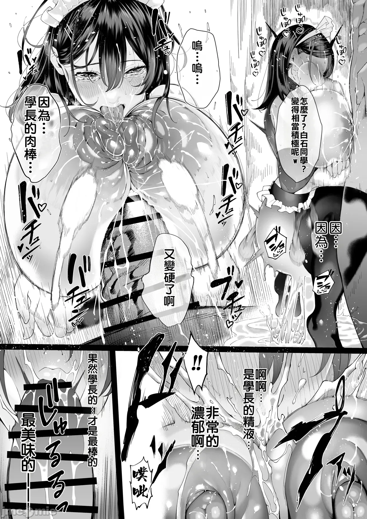 Manga Page 118