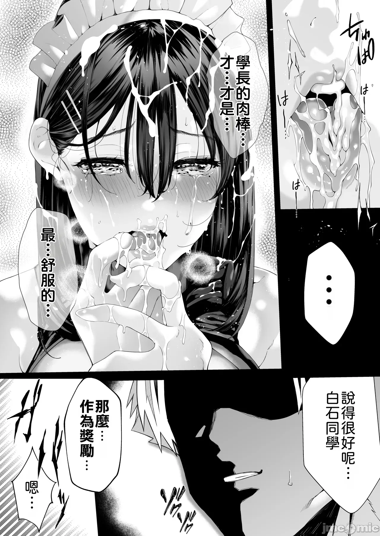 Manga Page 119