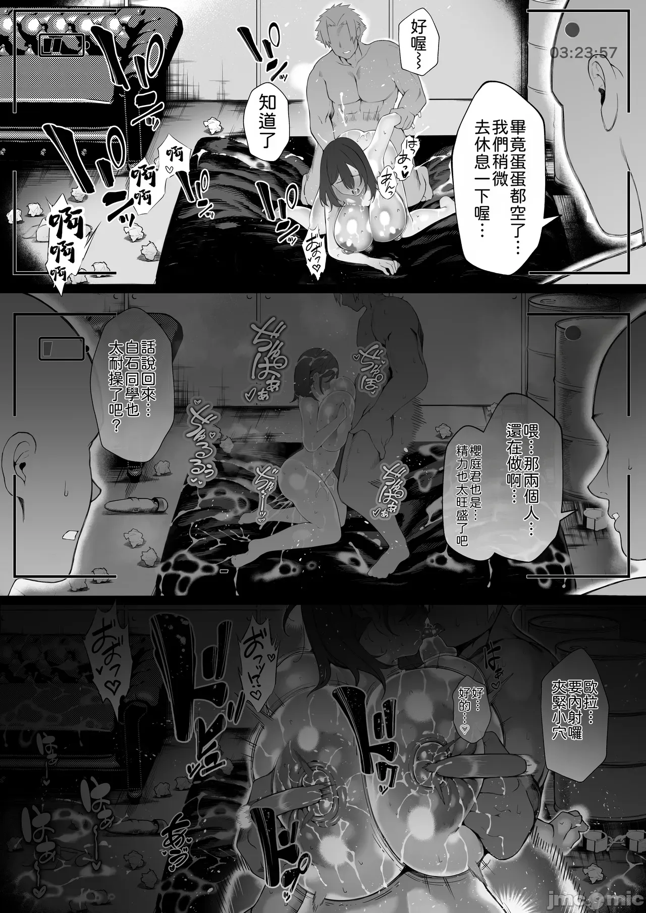 Manga Page 125