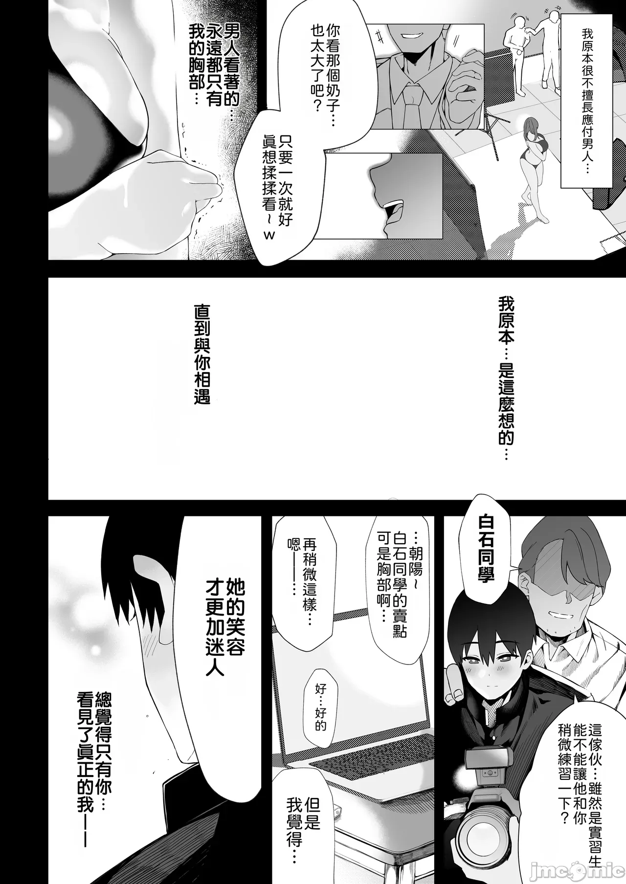 Manga Page 128