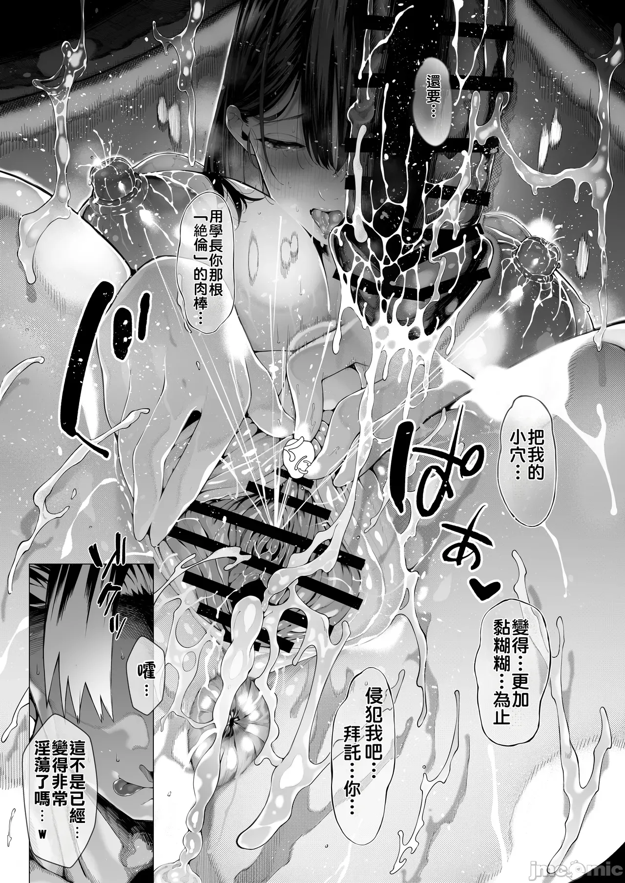 Manga Page 136