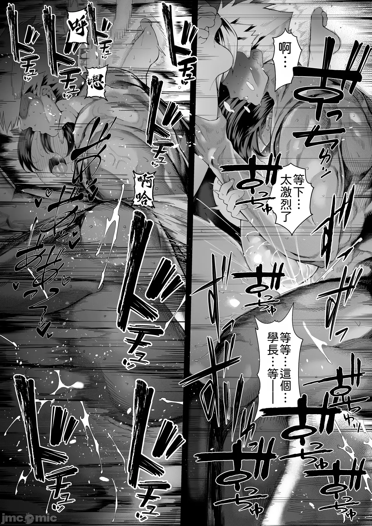 Manga Page 142
