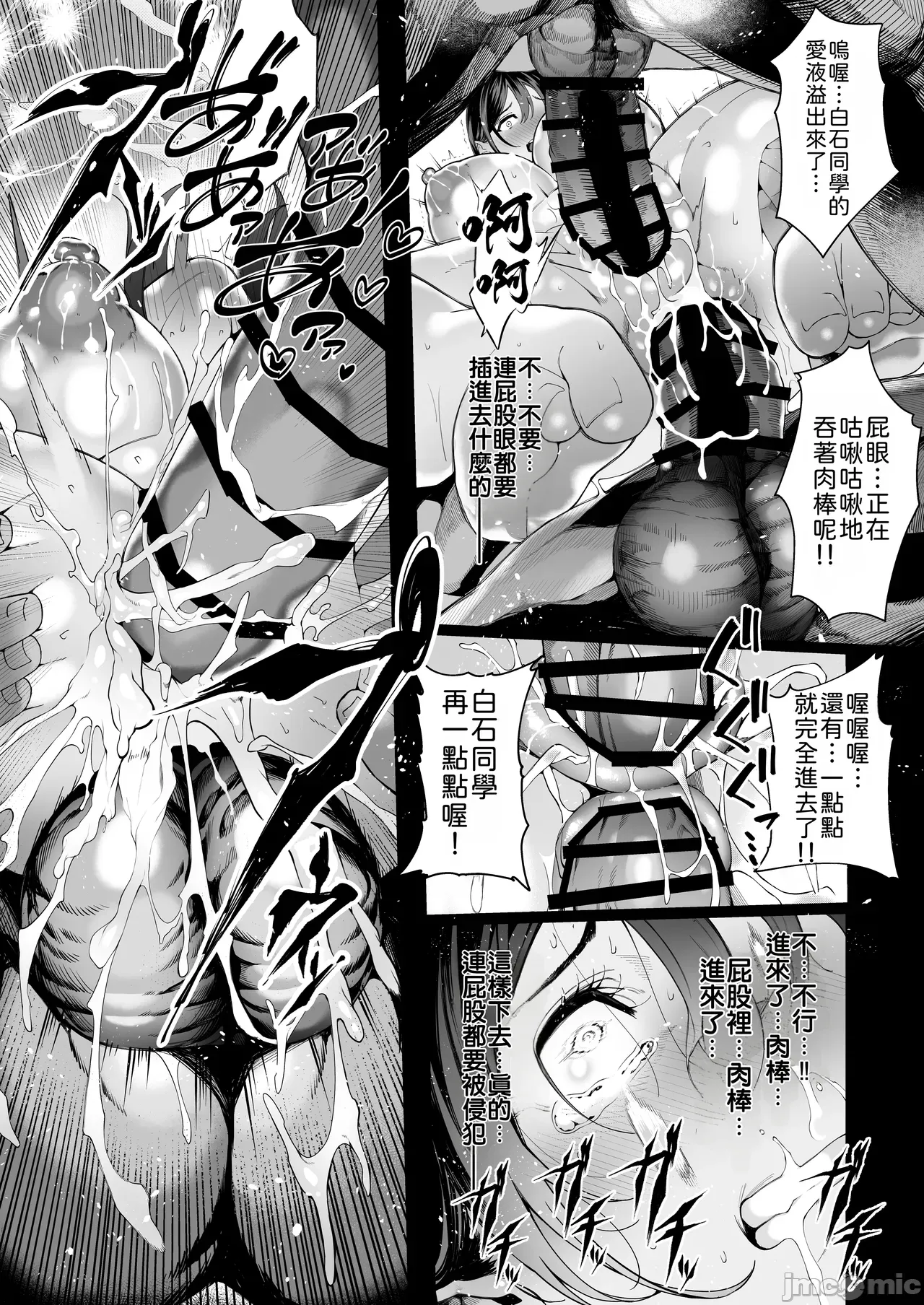 Manga Page 145