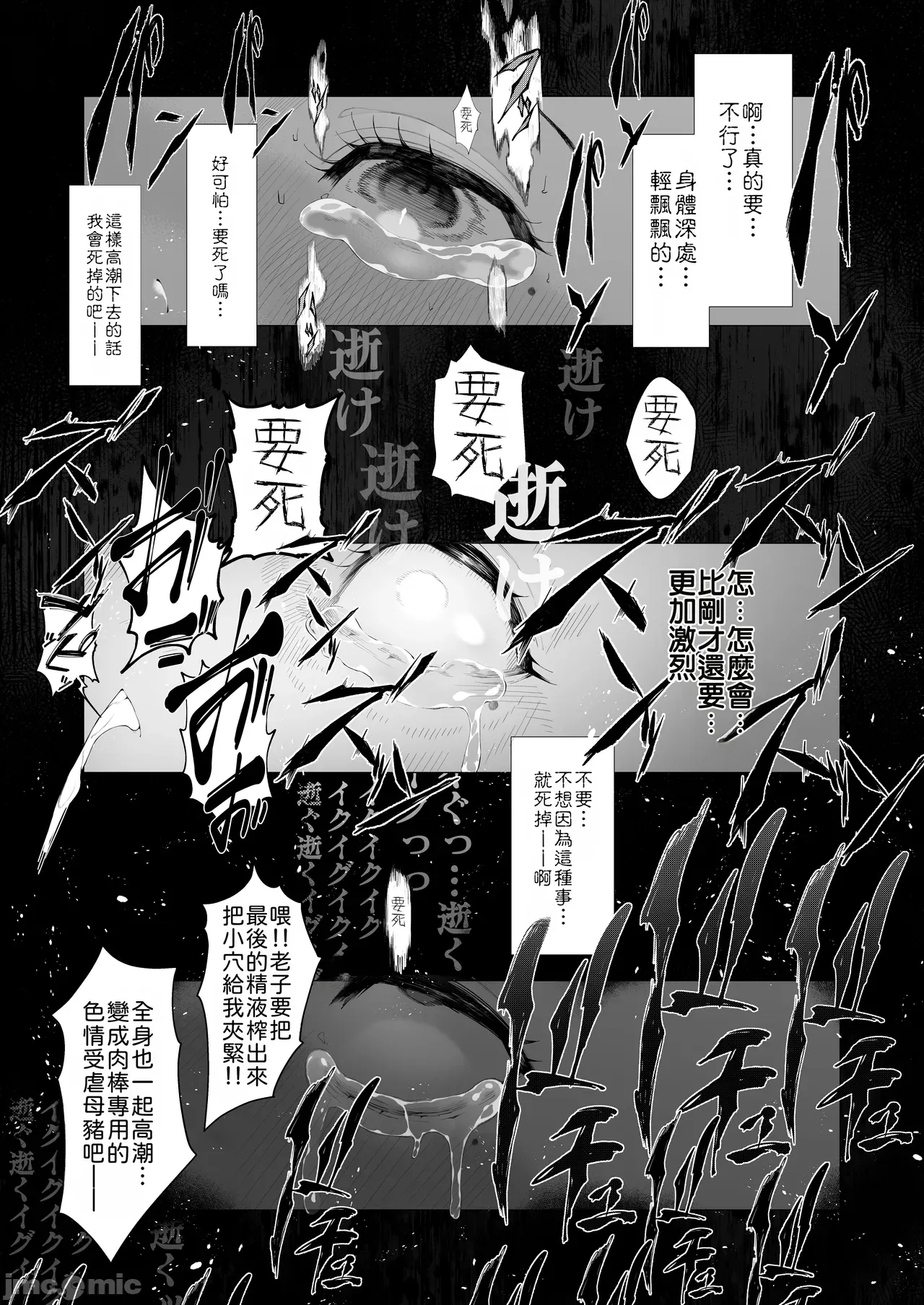 Manga Page 152