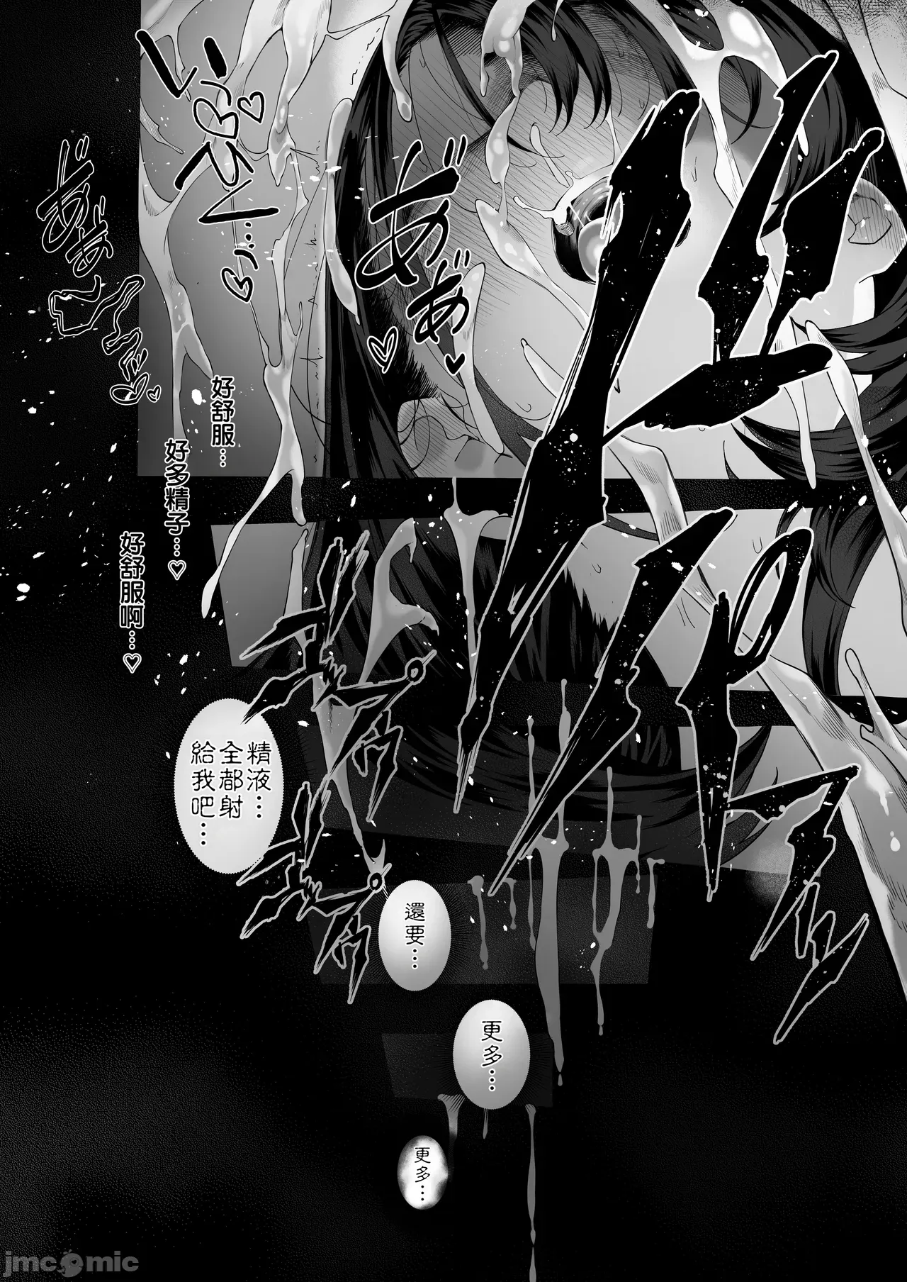 Manga Page 155