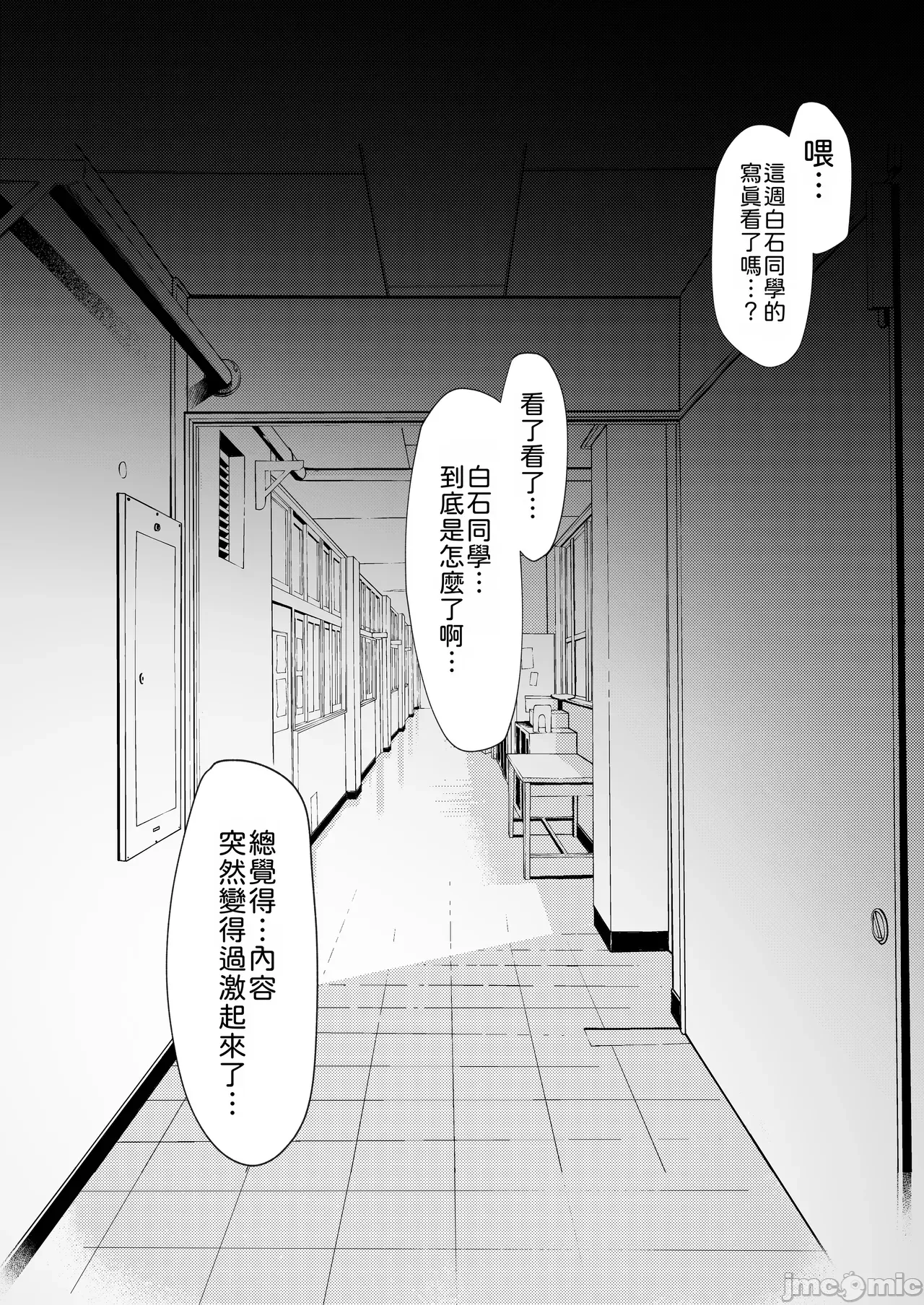 Manga Page 158