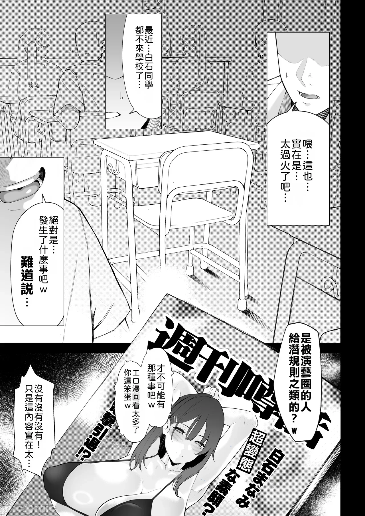 Manga Page 159