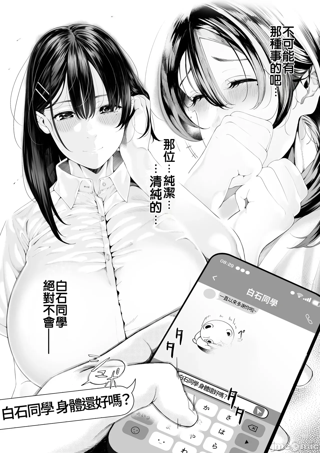 Manga Page 161