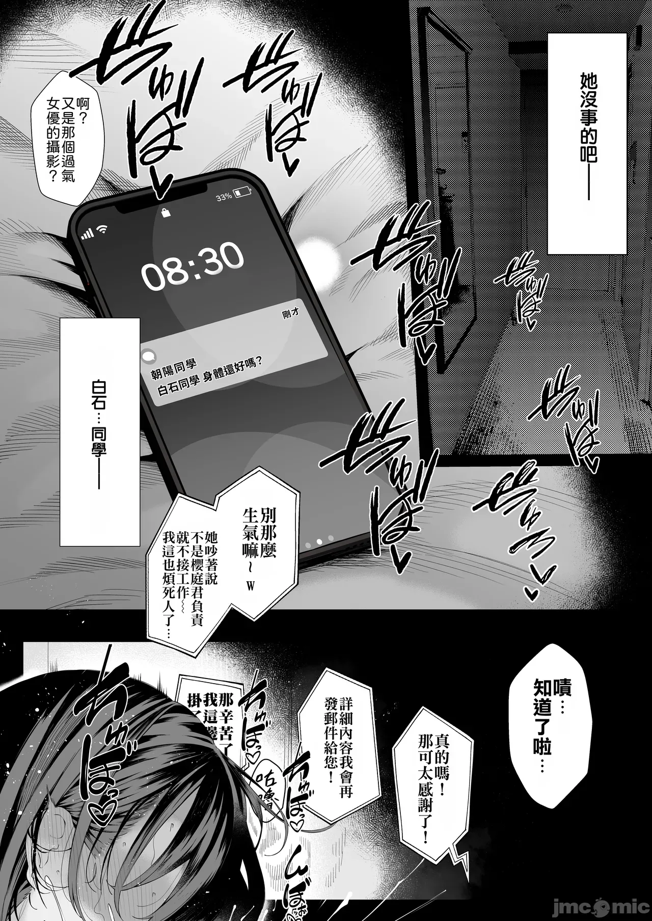 Manga Page 162