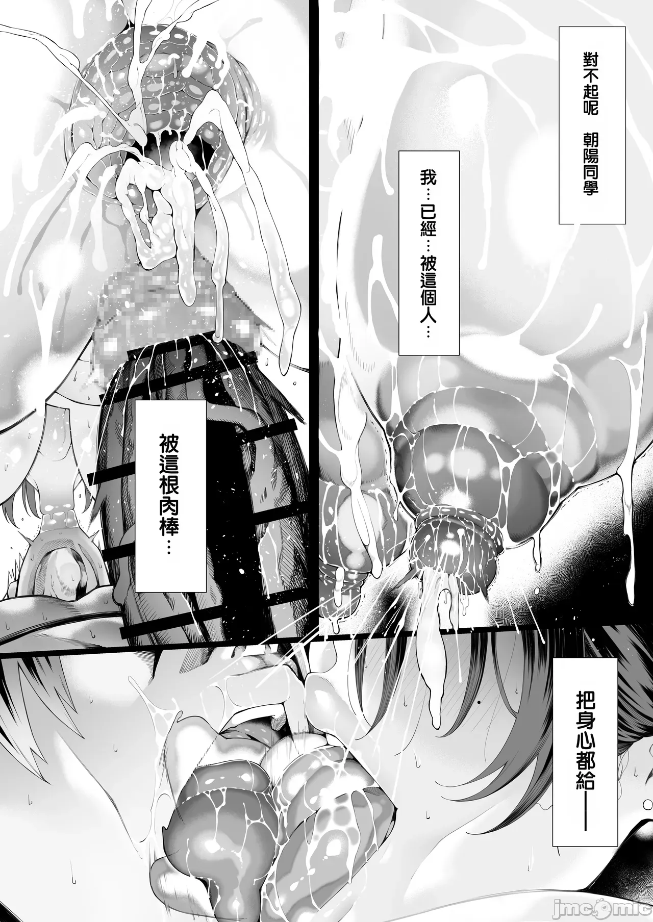 Manga Page 166