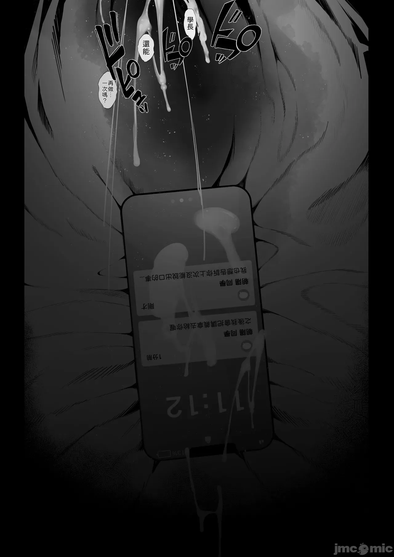 Manga Page 170