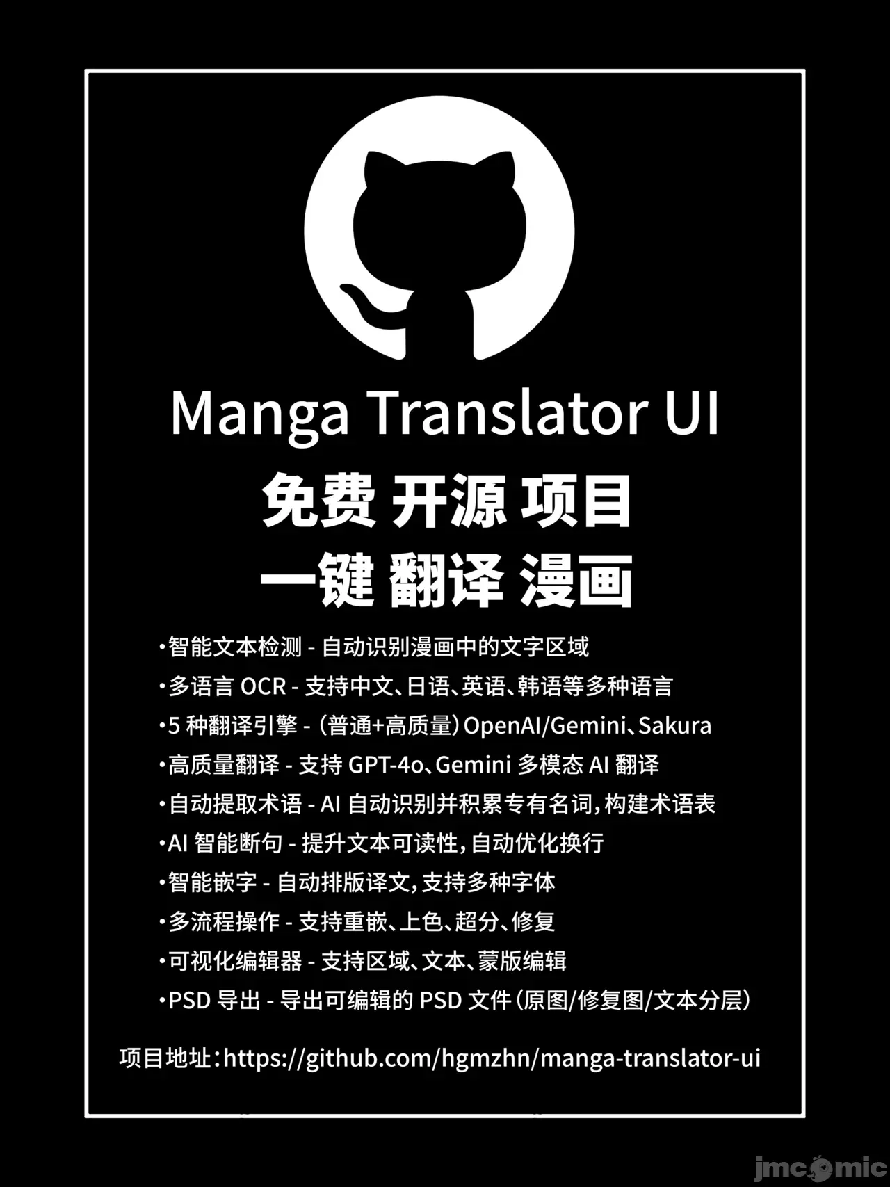 Manga Page 172