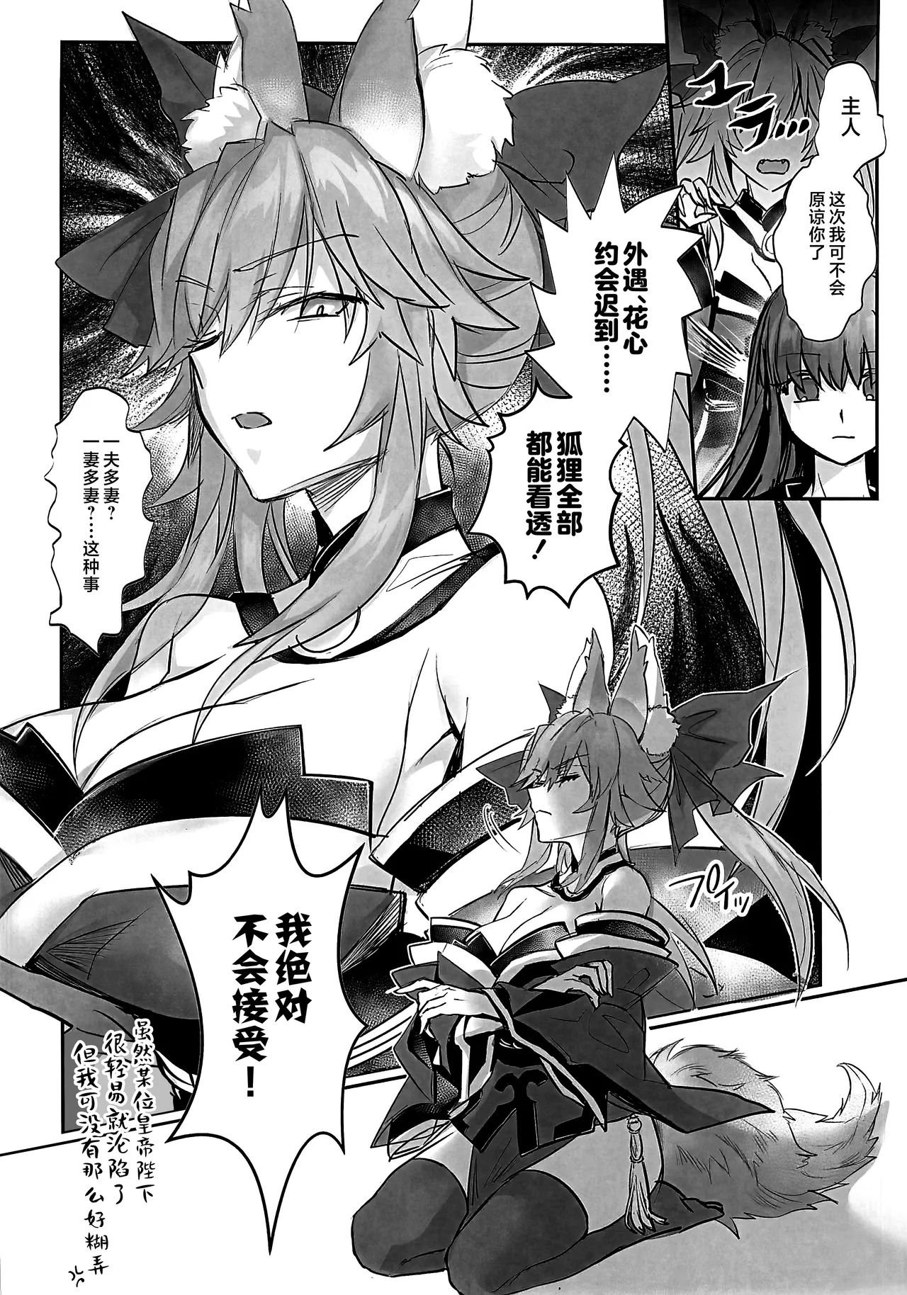 Manga Page 3