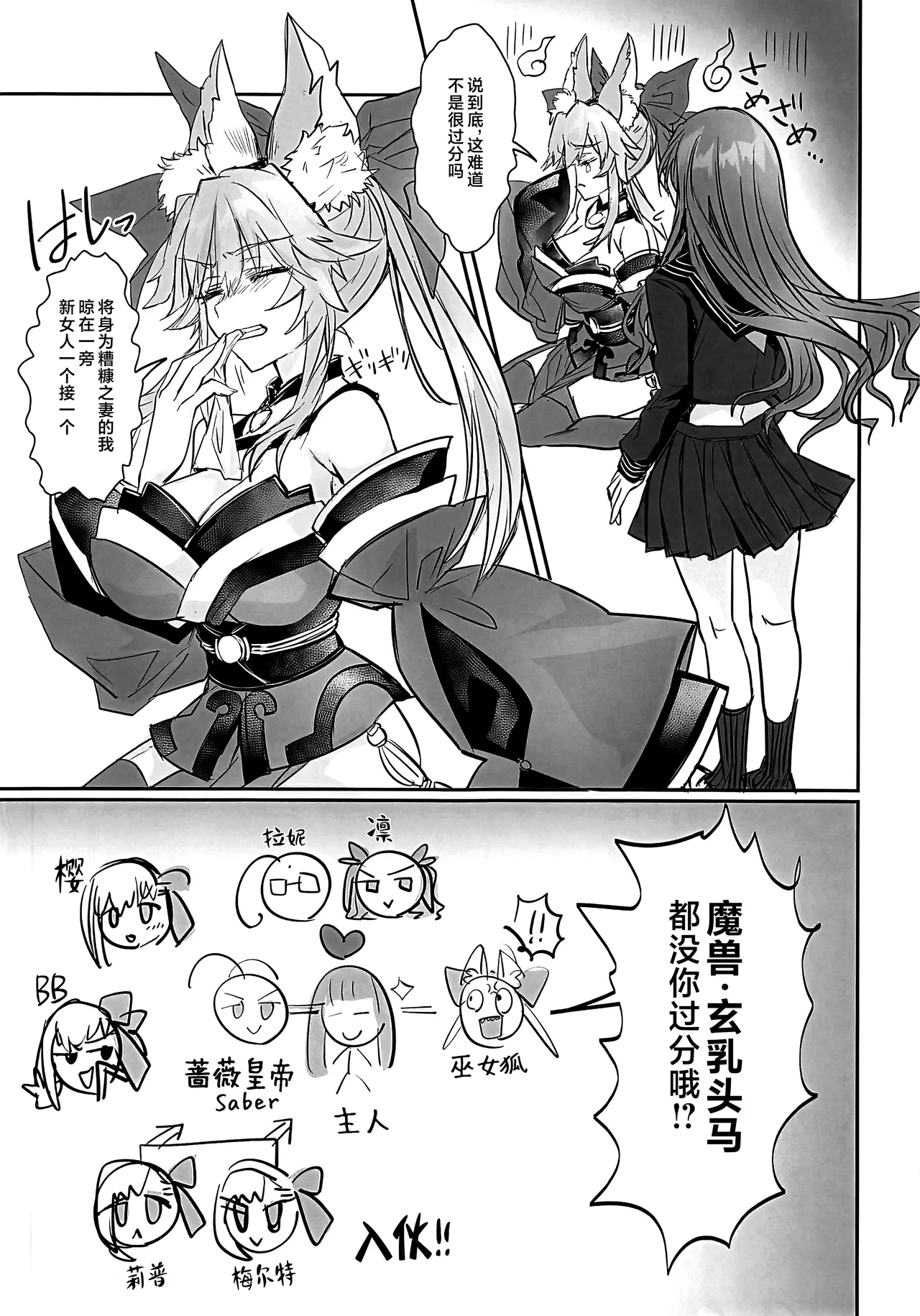 Manga Page 4