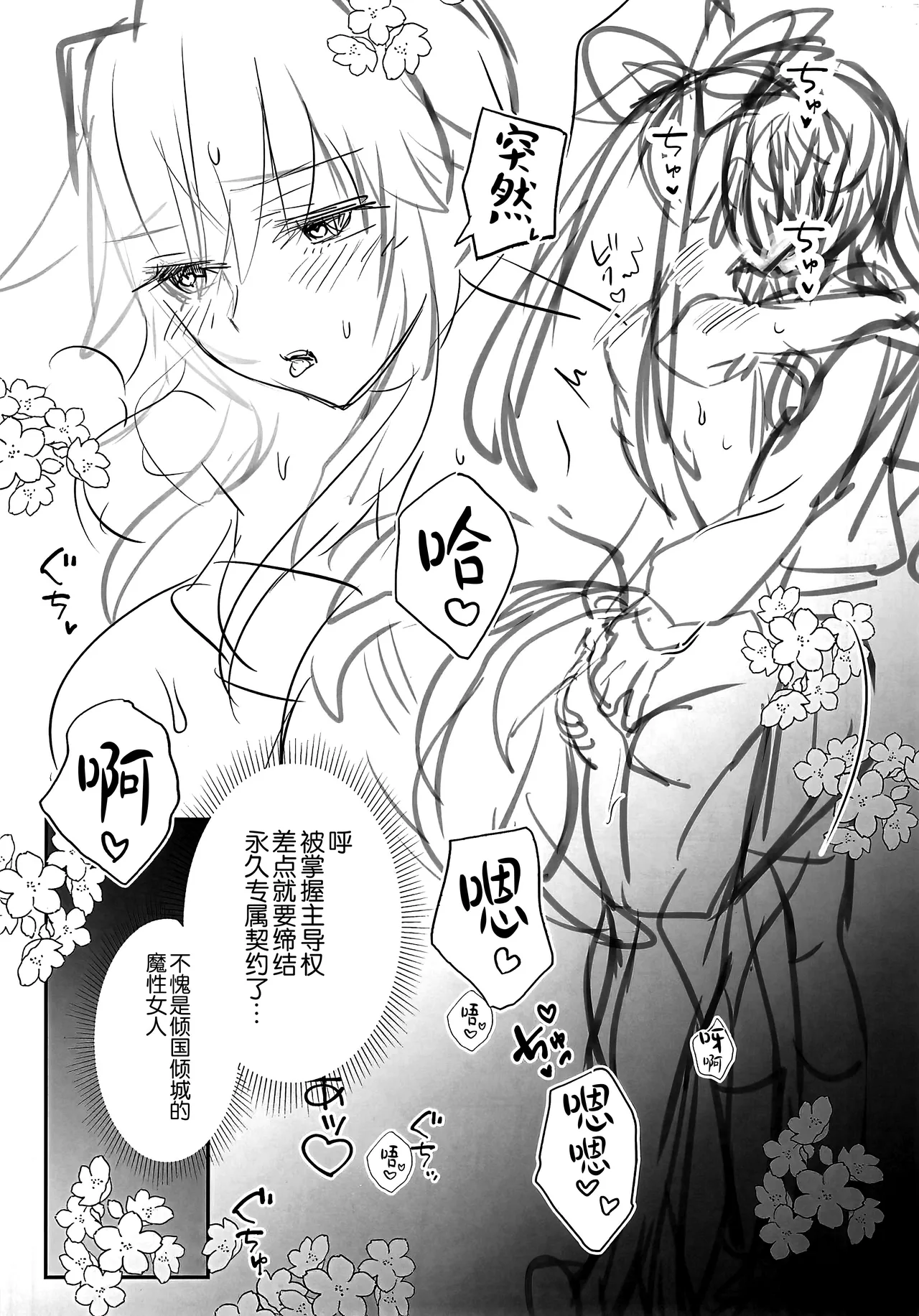 Manga Page 14