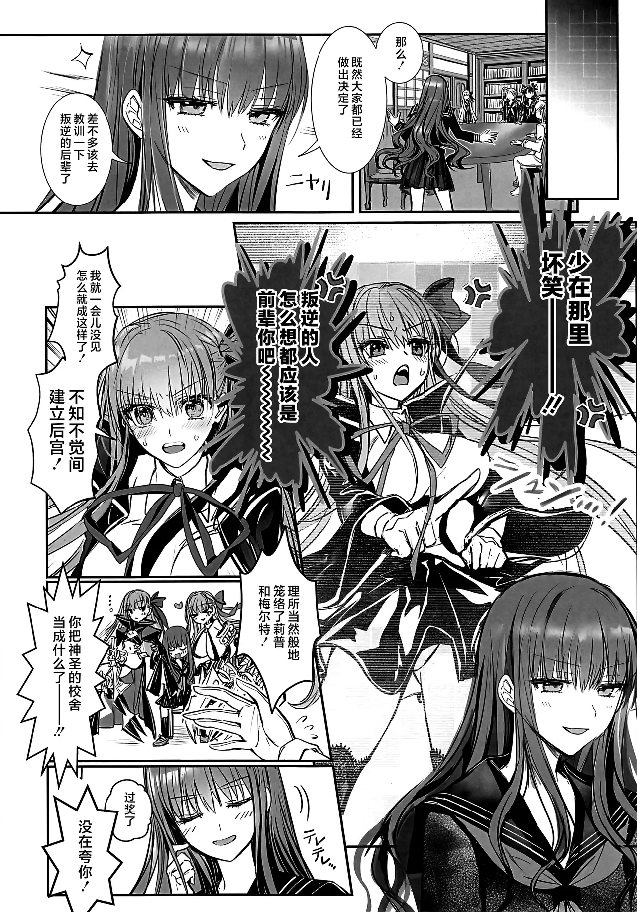 Manga Page 15
