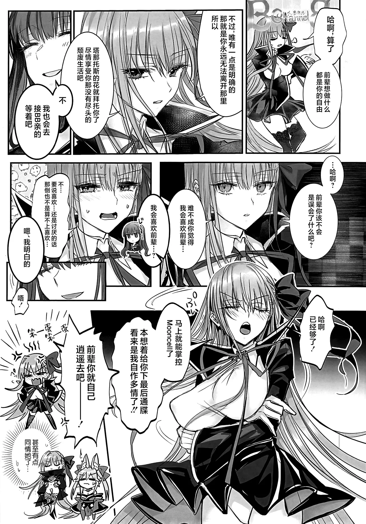 Manga Page 16