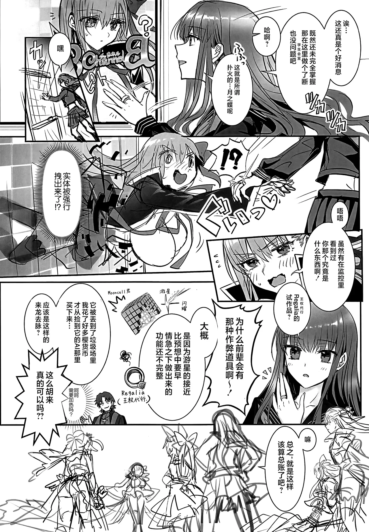 Manga Page 17