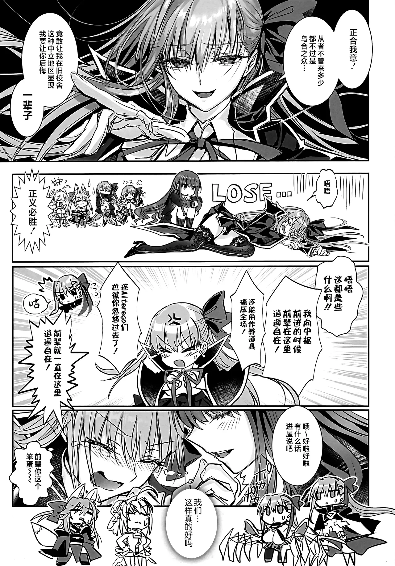 Manga Page 18