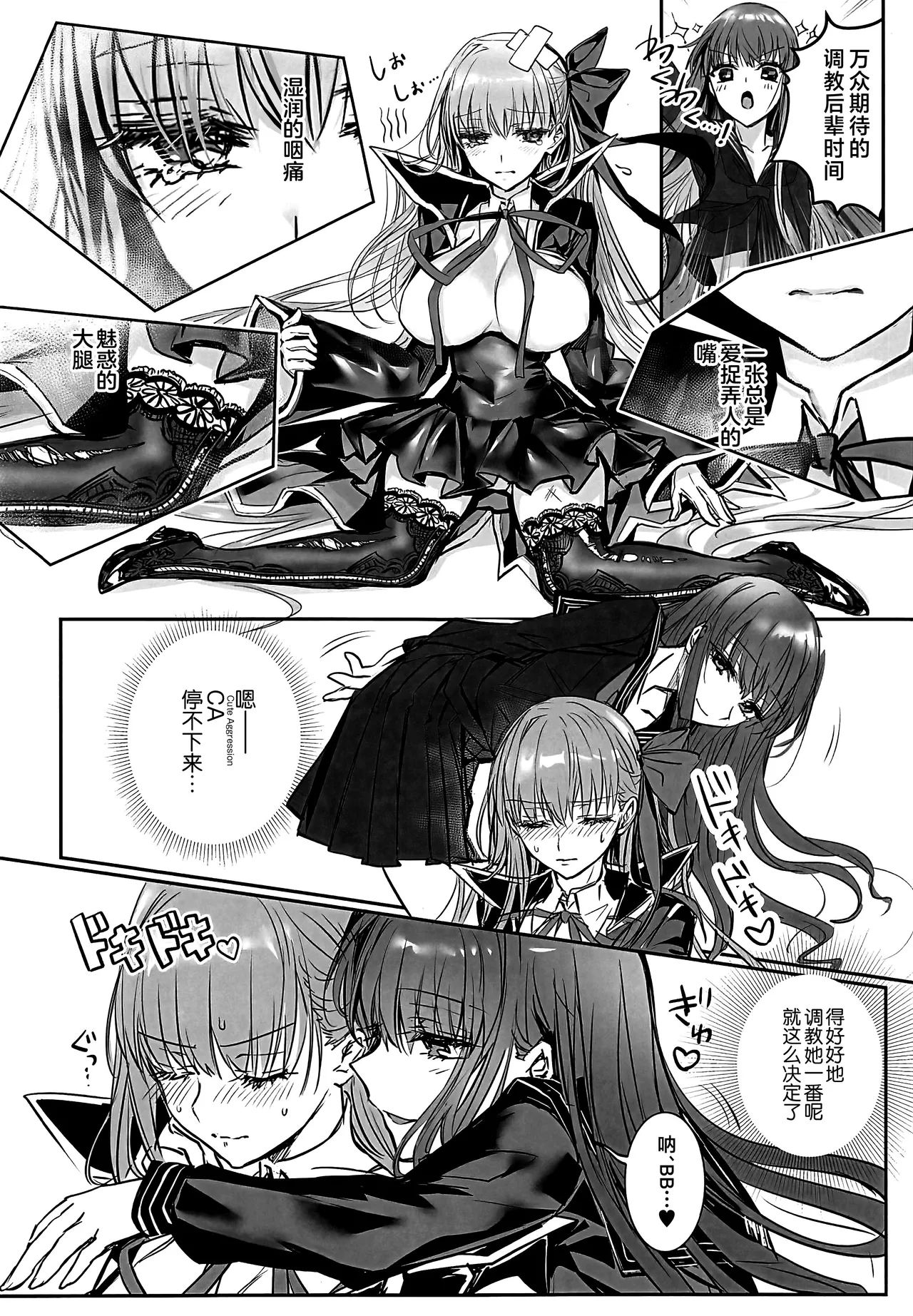 Manga Page 19