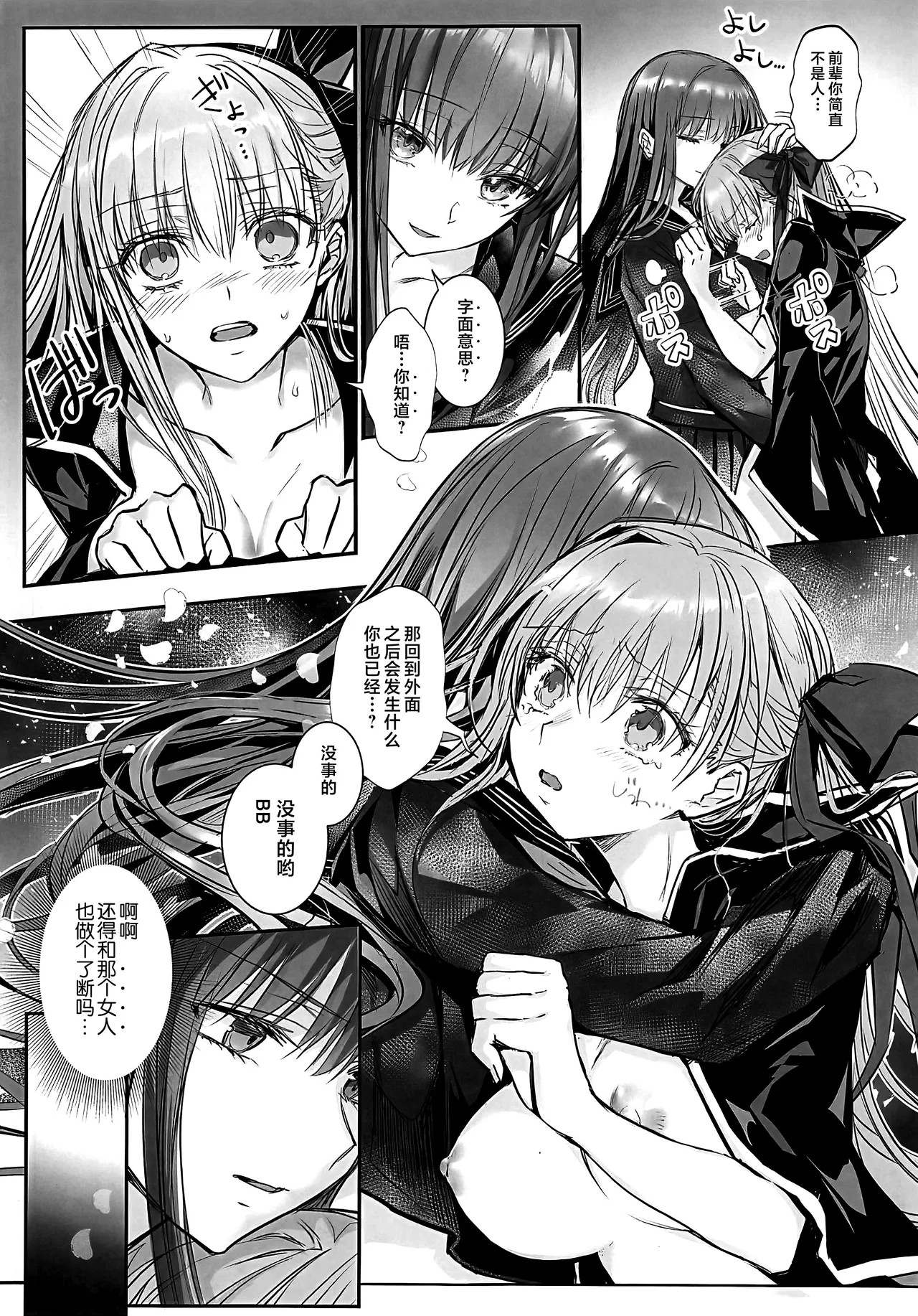 Manga Page 22