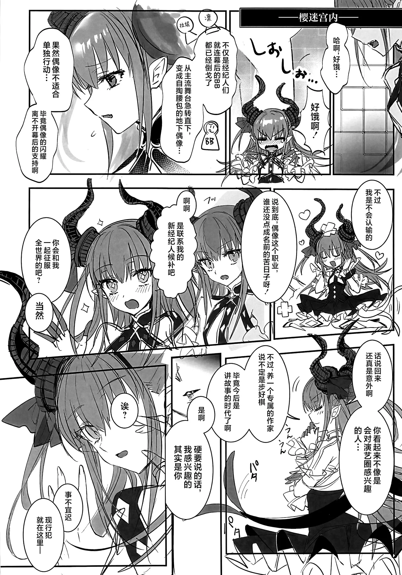 Manga Page 23